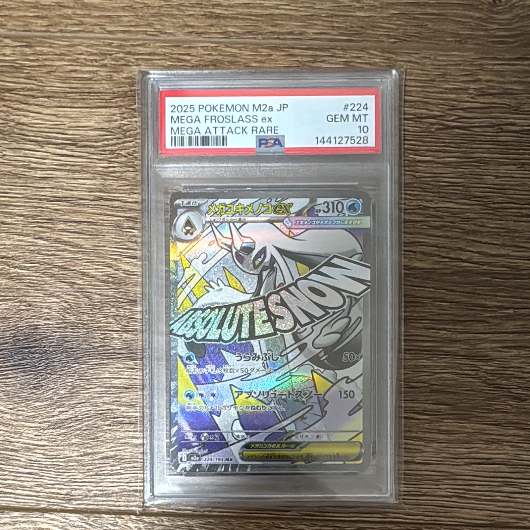 AZ SR :1ED [XY4 093/088](拡張パック「ファントムゲート」)の新品
