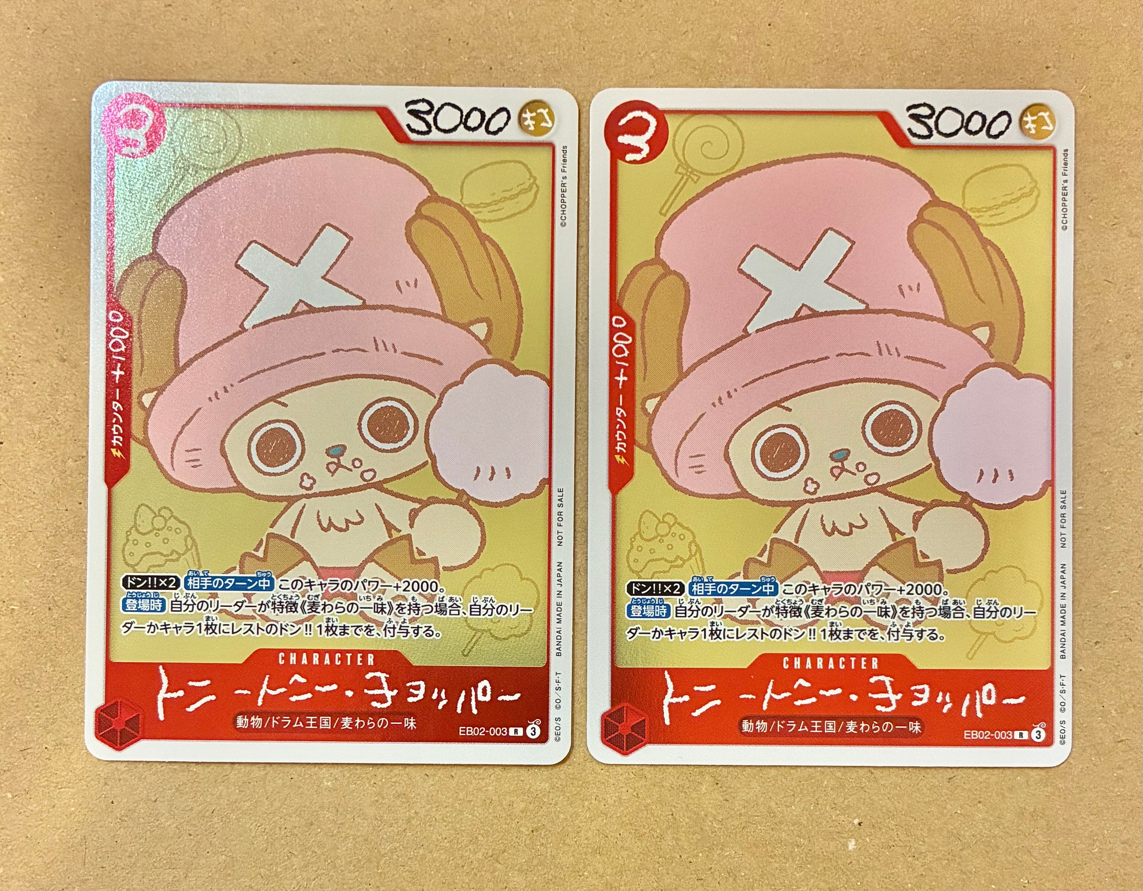 トニートニー・チョッパー R [EB02-003](プロモーションカード「ONE PIECE CHOPPER’s 1 ふろく」)