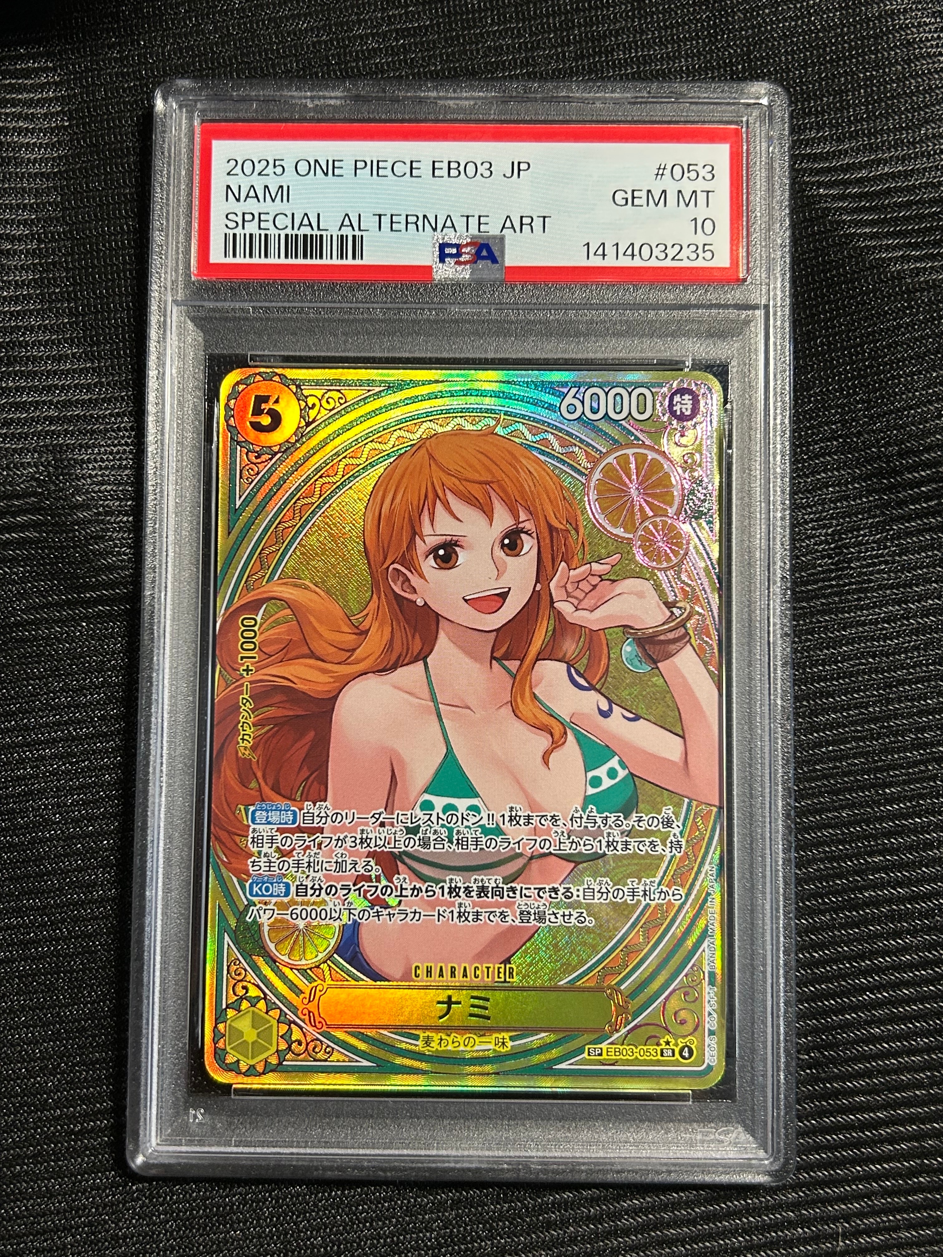 ナミ SR-SPC [EB03-053](エクストラブースター「ワンピース ヒロインズエディション」)