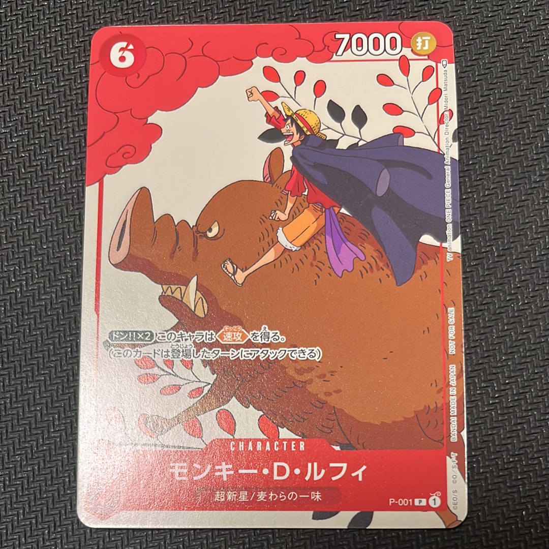 PSA10 モンキー・D・ルフィ P [P-001]プロモーションカードセット1 PSA10】モンキー・D・ルフィ P [P-001] (プロモーションカードセット1