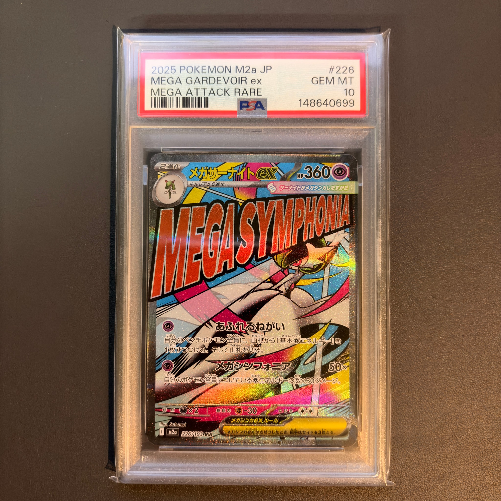 PSA10】メガサーナイトex MA :中国語箔押しエラー [M2a 226/193](ハイ