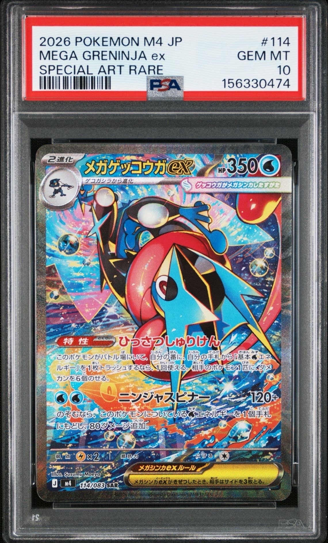 PSA10】コライドン: プロモ [SV-P 049](プロモーションカード「SV-P