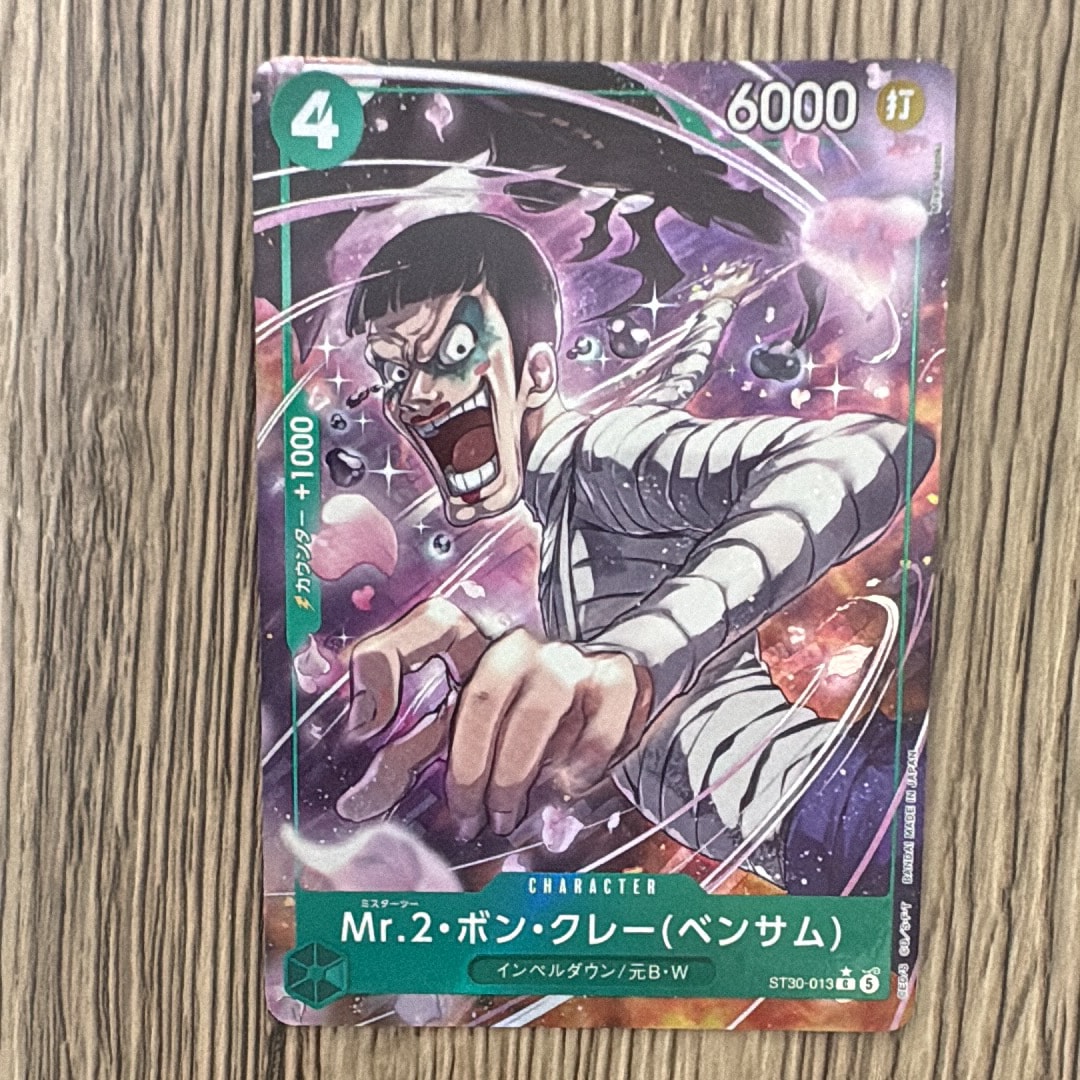 Mr.2・ボン・クレー(ベンサム) C-P [ST30-013](スタートデッキEX「ルフィ&エース ボーナスパック」)