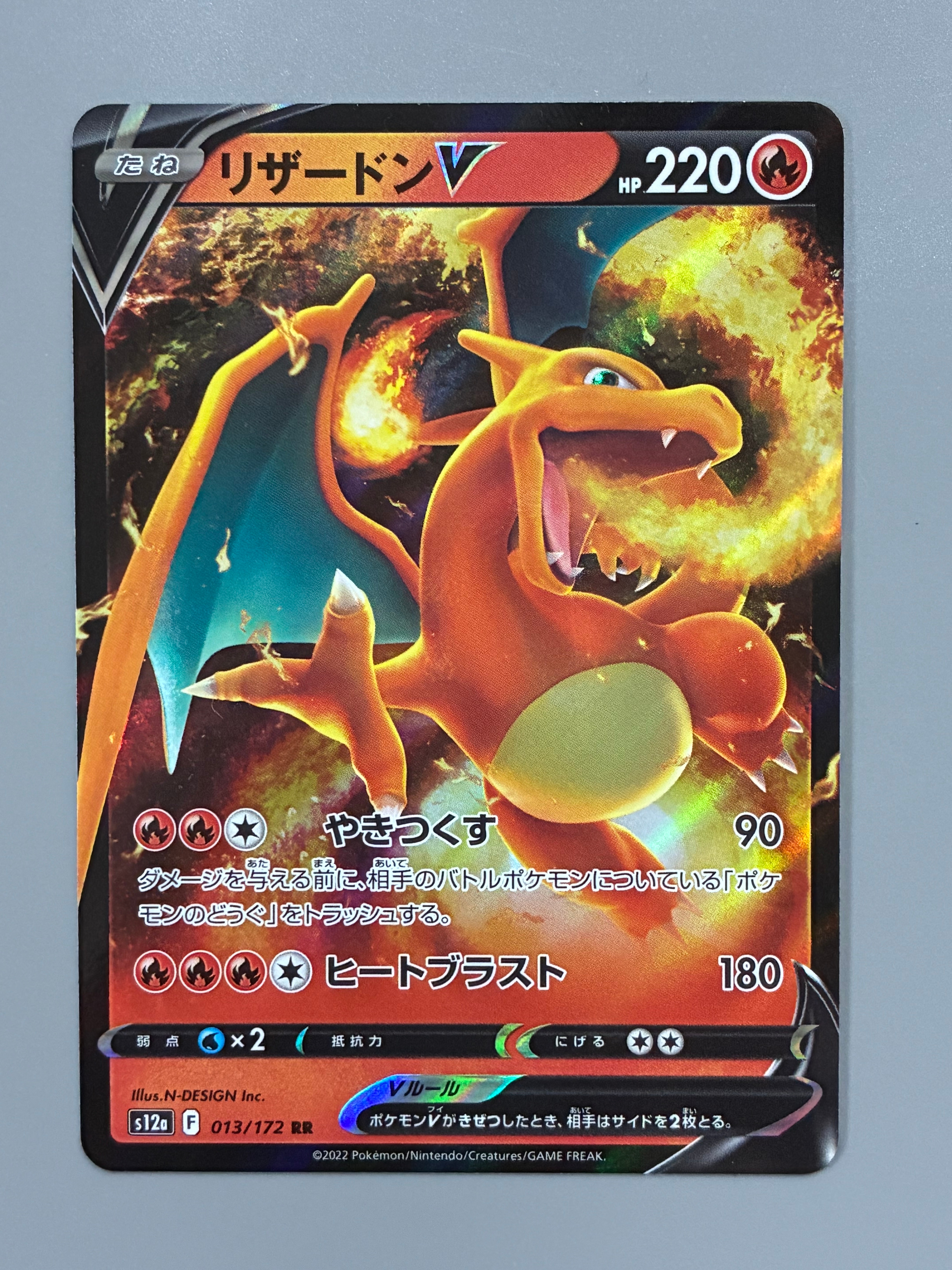 リザードンV RR[s12a 013/172](ハイクラスパック「VSTARユニバース」)