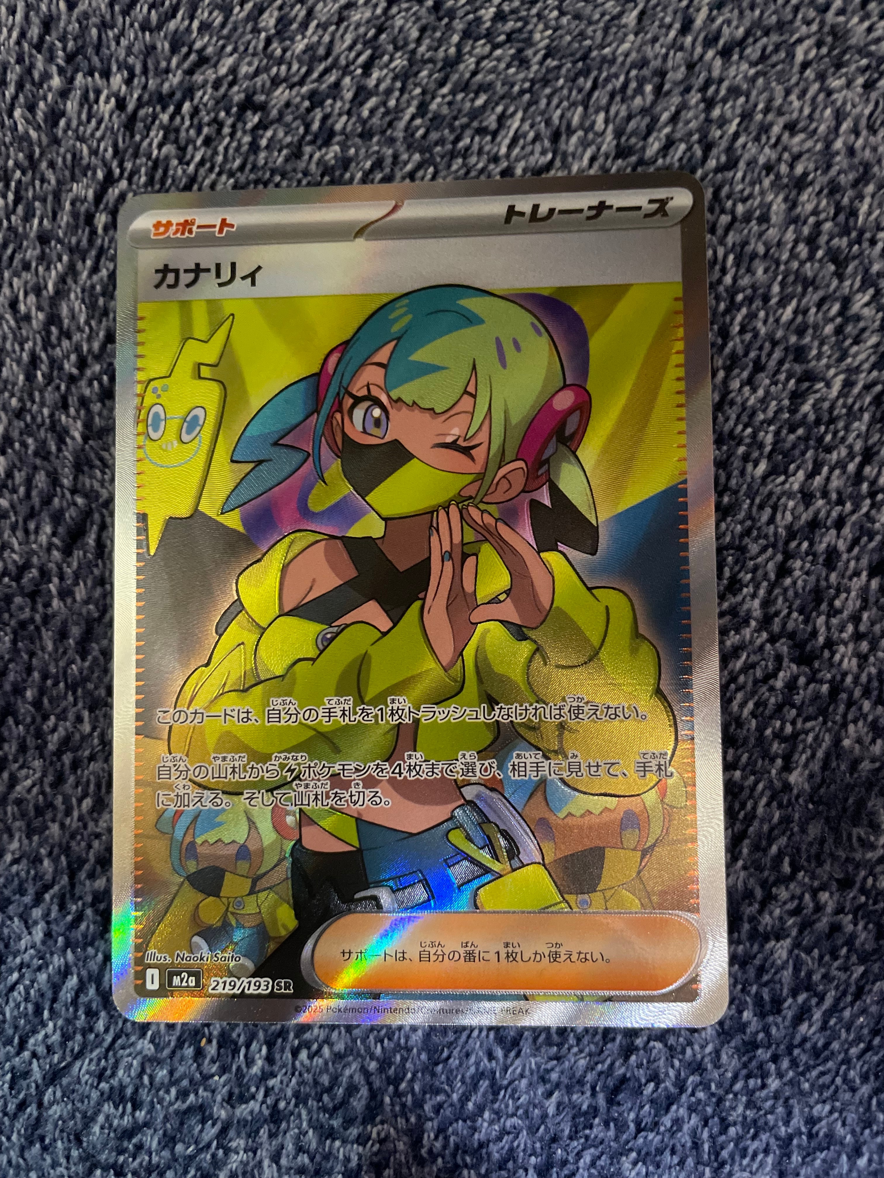 ウェーニバルex SAR[SV1a 098/073](スカーレット＆バイオレット 拡張