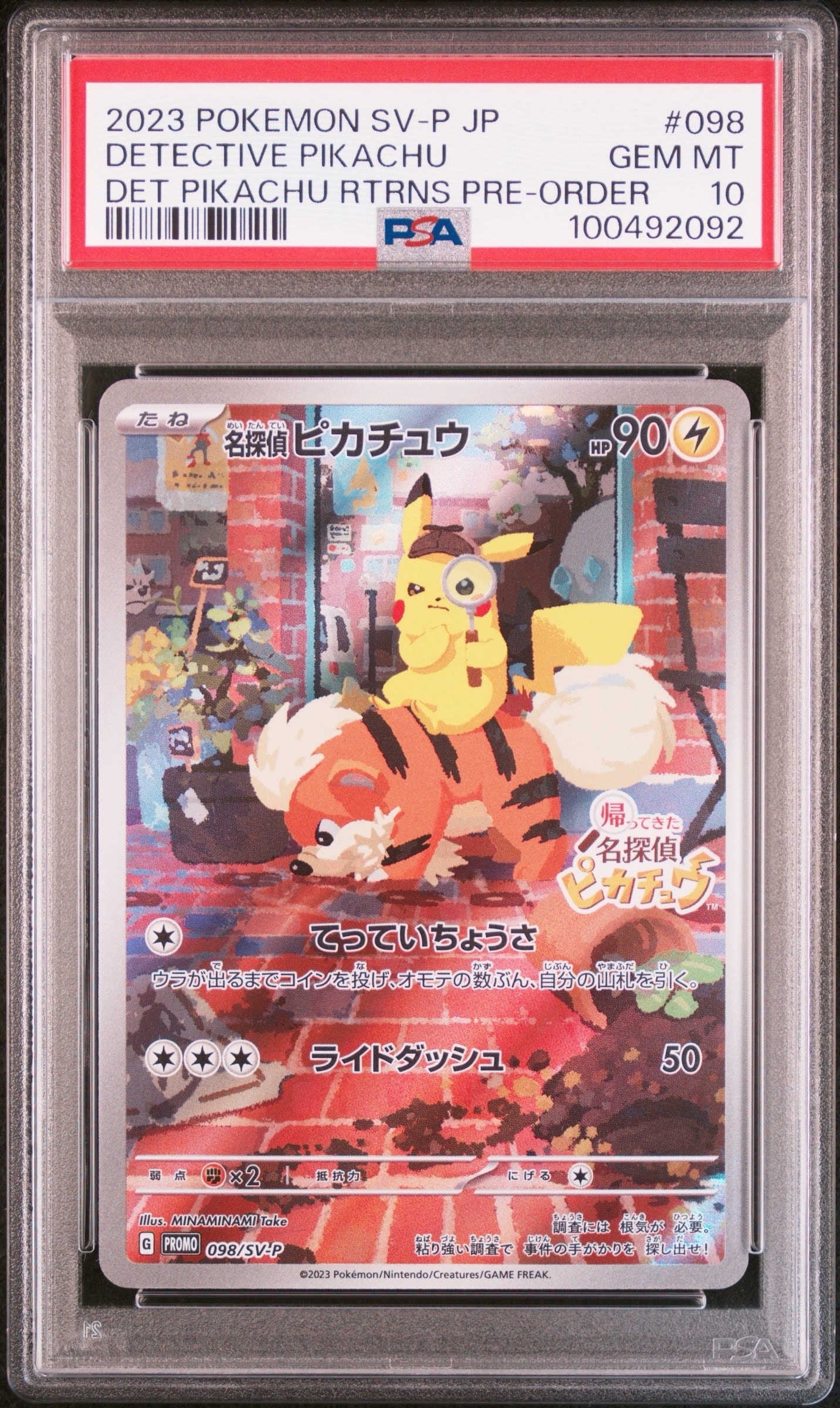 PSA10】名探偵ピカチュウ: プロモ [SV-P 098](プロモーションカード