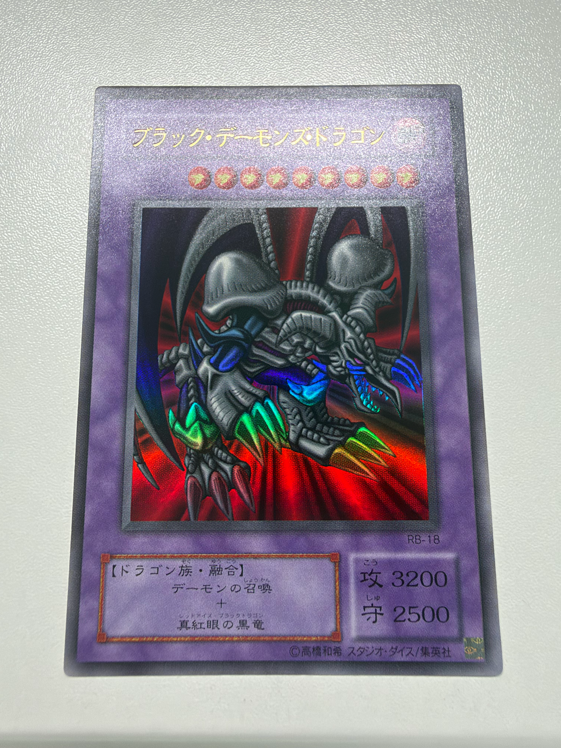 ブラック・デーモンズ・ドラゴン UR [RB-18](暗黒魔竜復活)