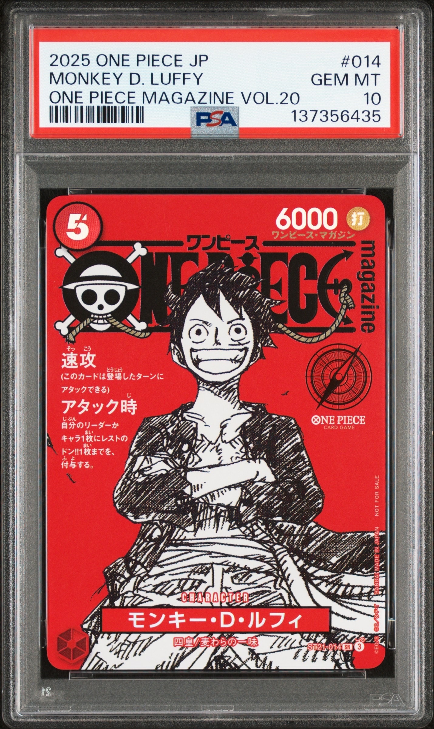 モンキー・D・ルフィ SR [ST21-014](プロモーションカード「ワンピースマガジン 特集 週刊少年ジャンプとワンピース 020」)