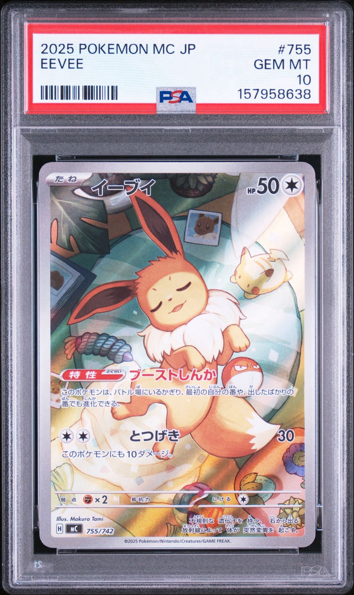イーブイ AR仕様 [MC 755/742](スタートデッキ100「バトルコレクション」)