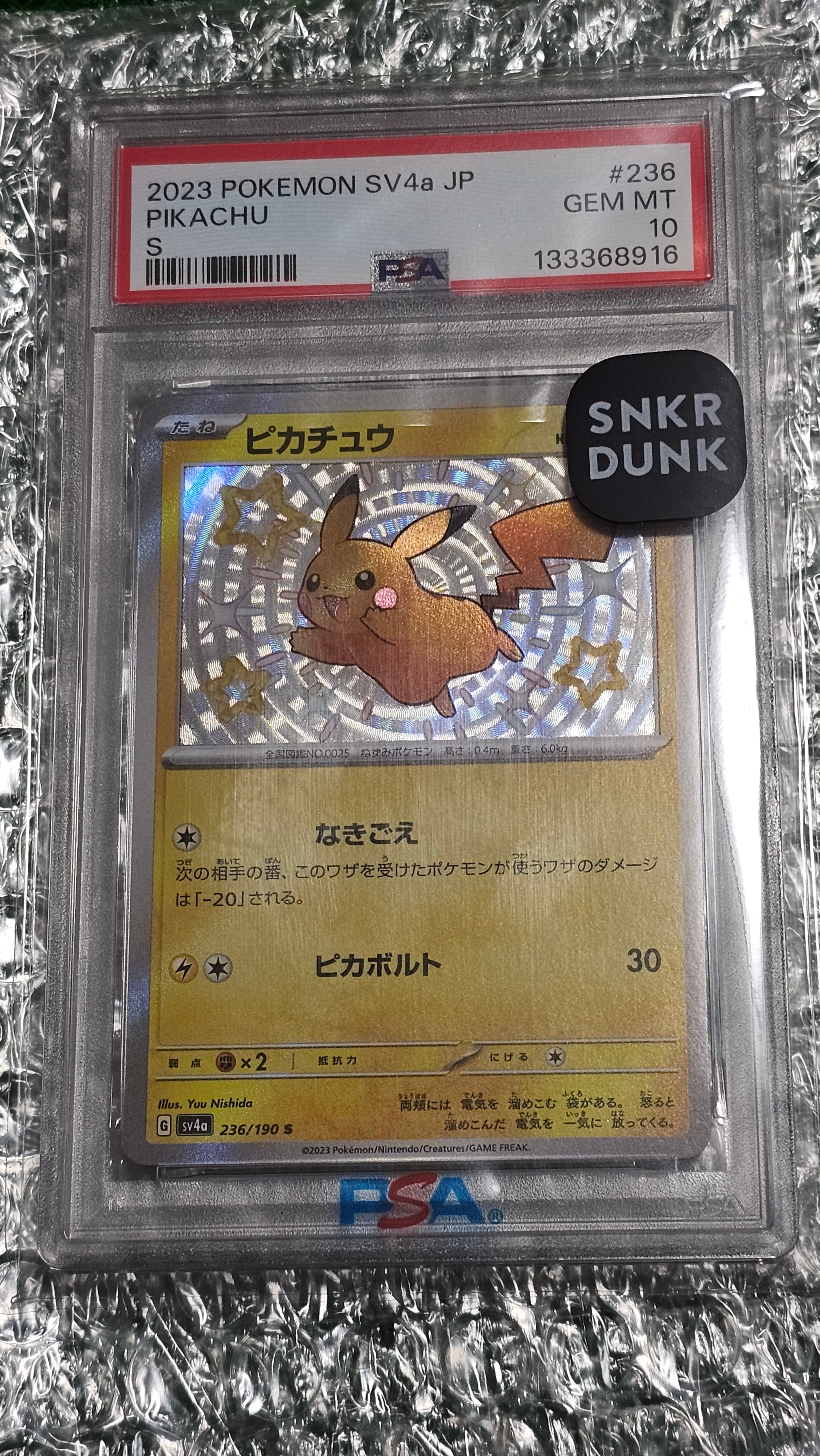 PSA10】ピカチュウ S [SV4a 236/190](ハイクラスパック「シャイニー