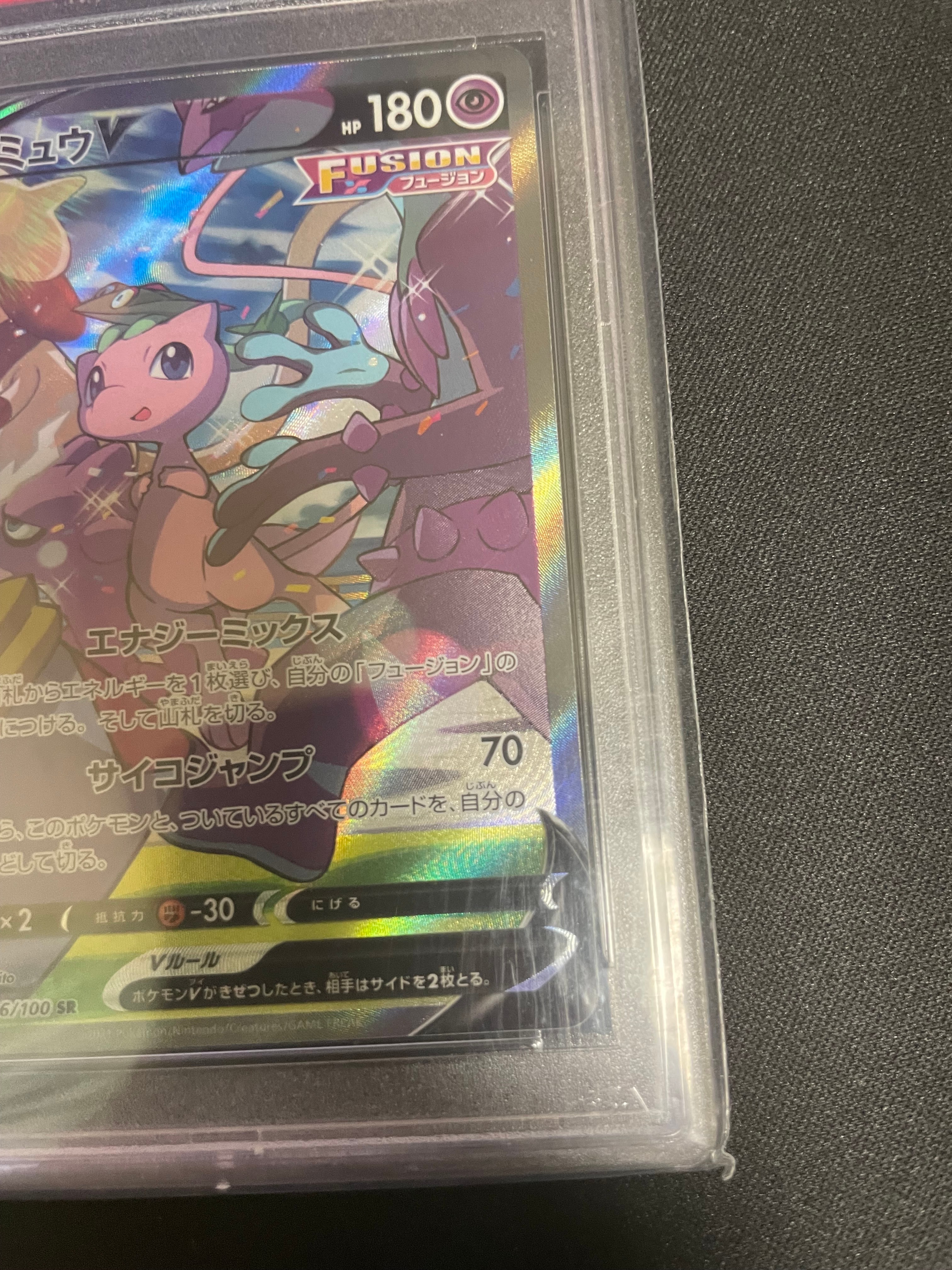 PSA10】ミュウV SR: SA[S8 106/100](拡張パック「フュージョンアーツ