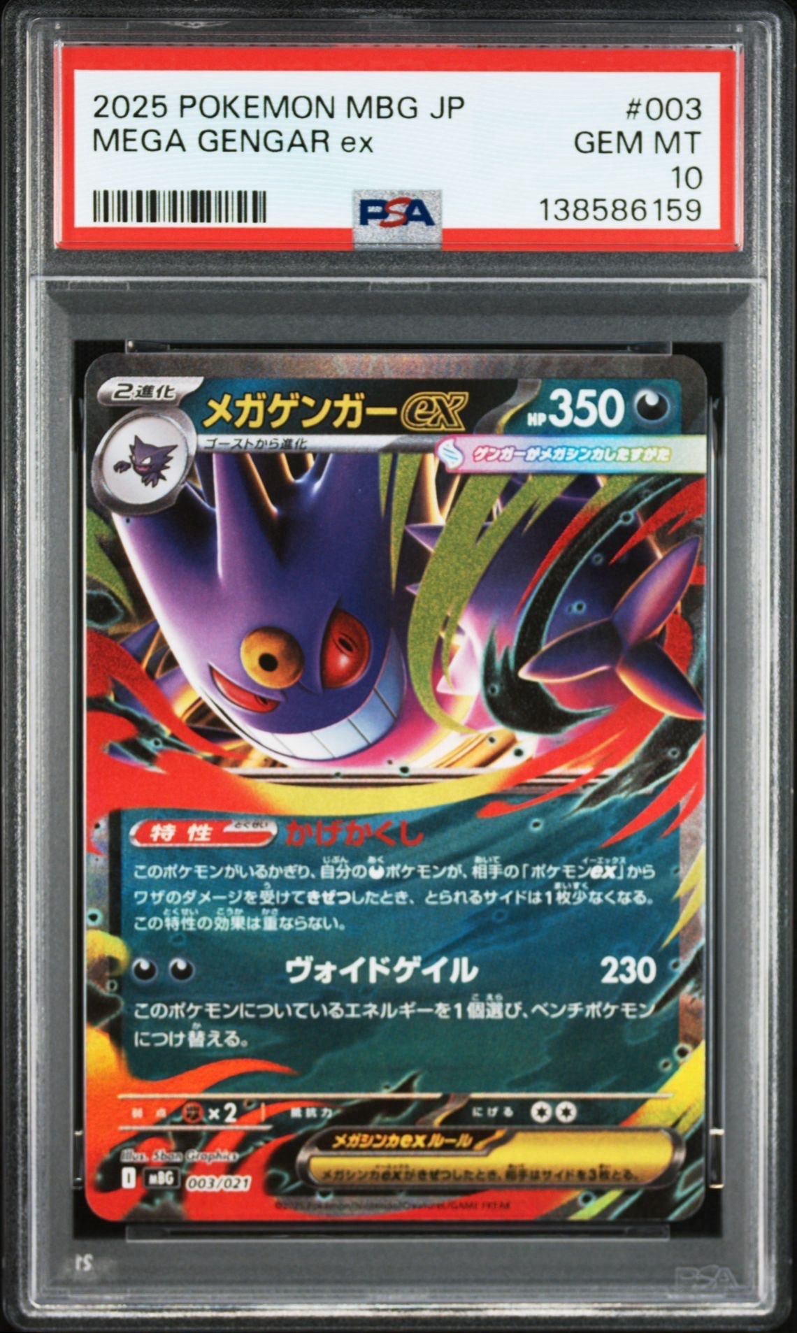 PSA10】オリジンパルキアV SR: SA[S10P 071/067](拡張パック「スペース