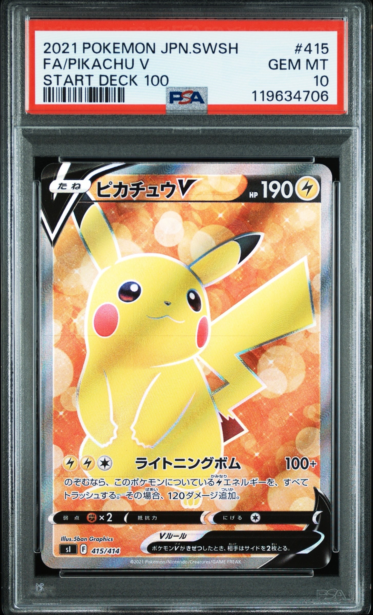 PSA10】ディアルガ [DP 008/009](ダイヤモンドパール「映画公開記念