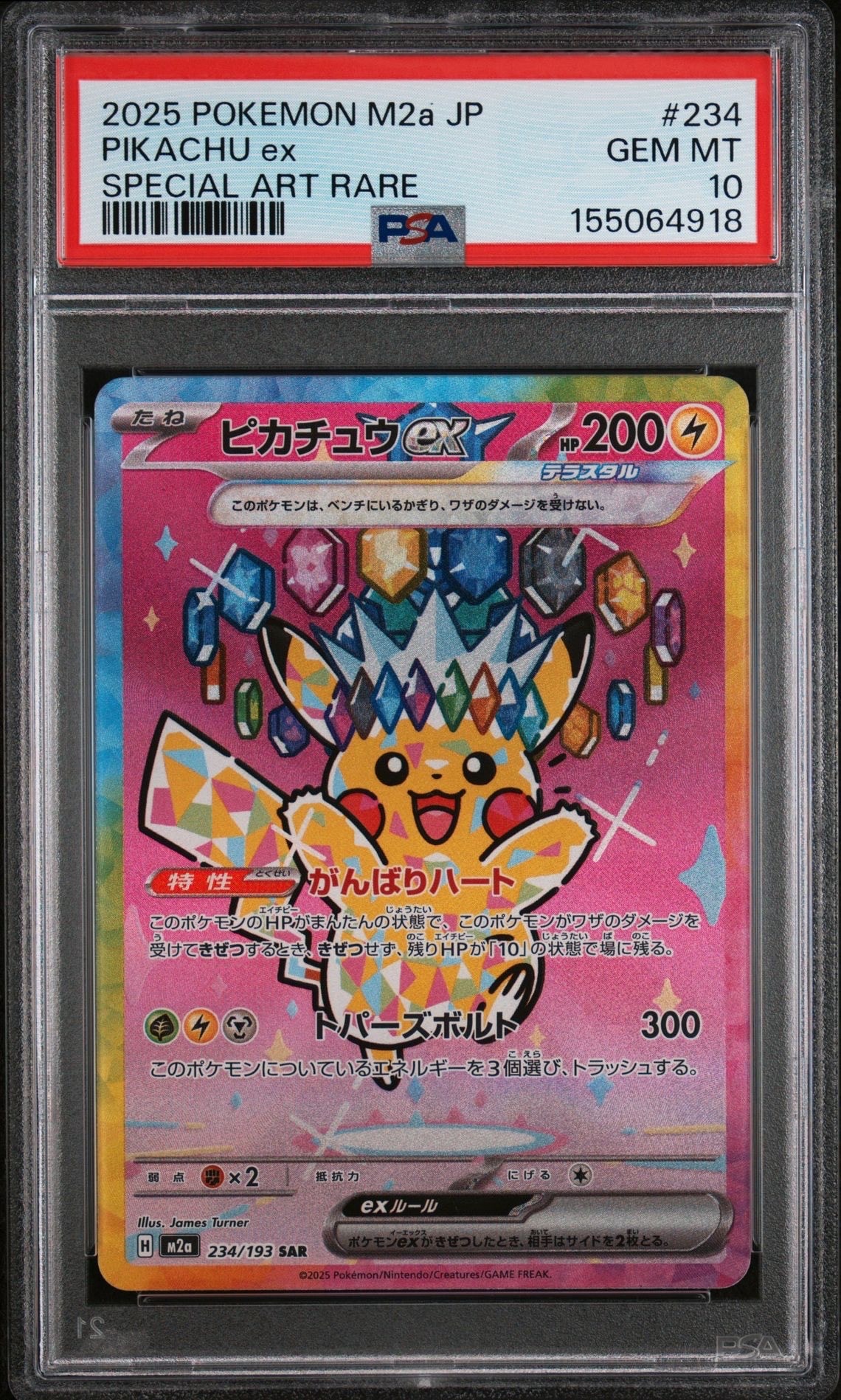 ミュウ AR[s12a 183/172](ハイクラスパック「VSTARユニバース」)の新品