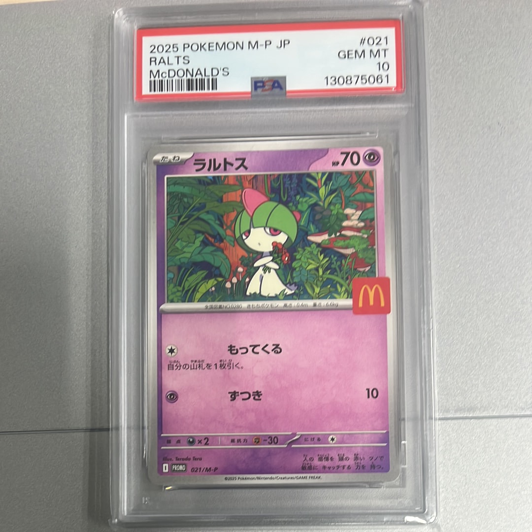 PSA10】ラルトス P [M-P 021](プロモカードパック「マクドナルド