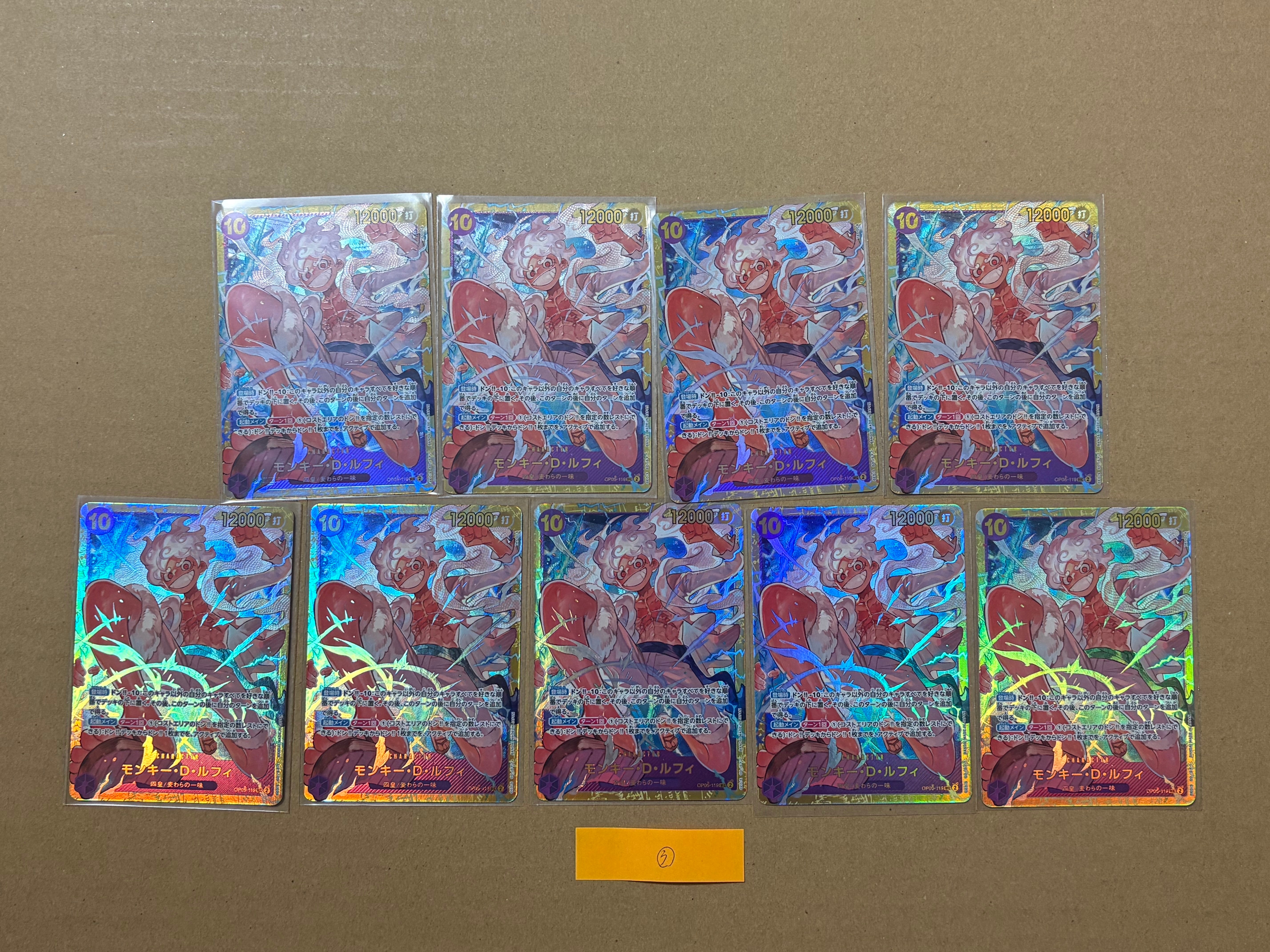 モンキー・D・ルフィ SEC [OP05-119](プレミアムブースター「ONE PIECE CARD THE BEST」)