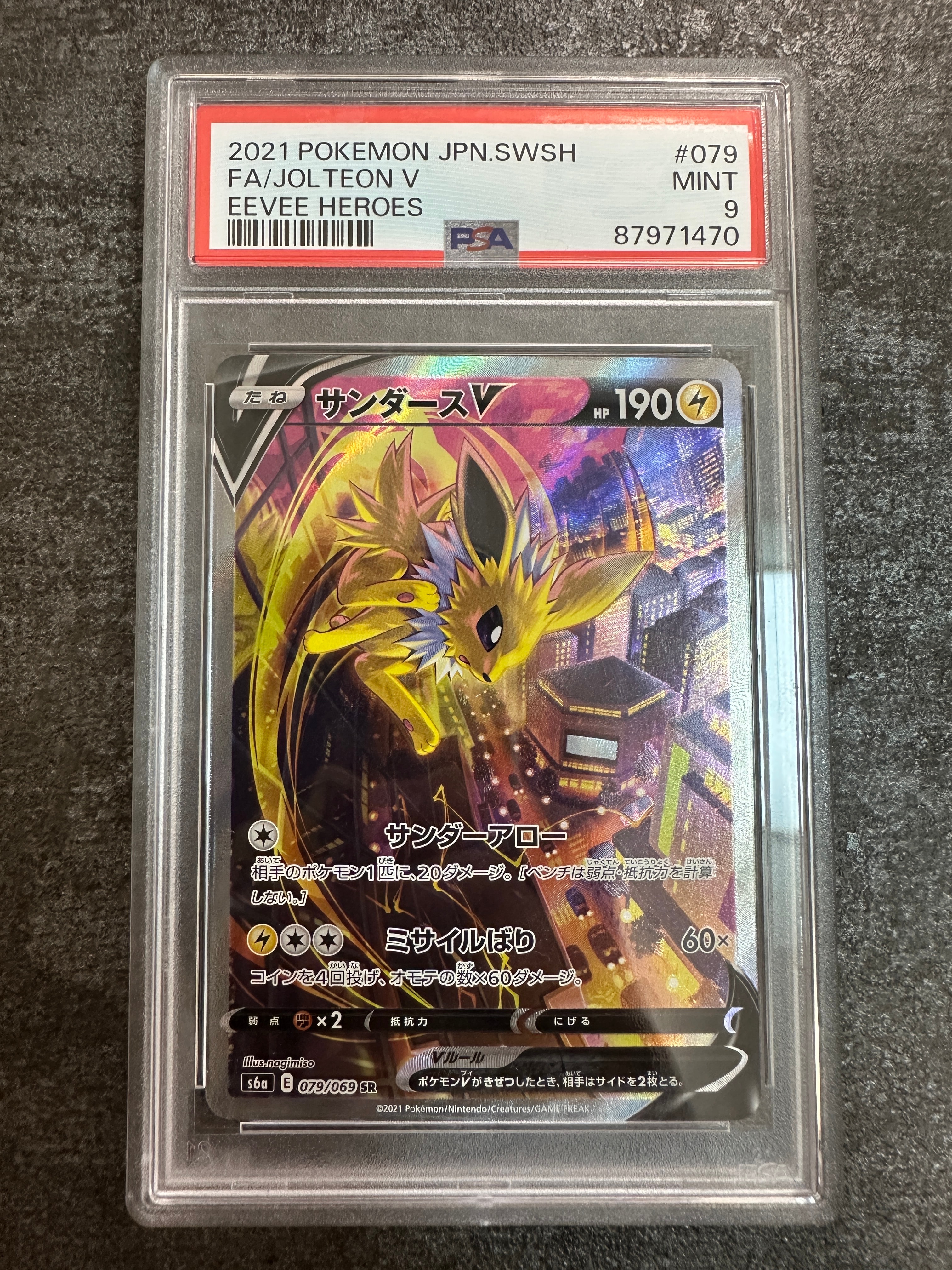 PSA9】サンダースV SR: SA[S6a 079/069](強化拡張パック「イーブイ