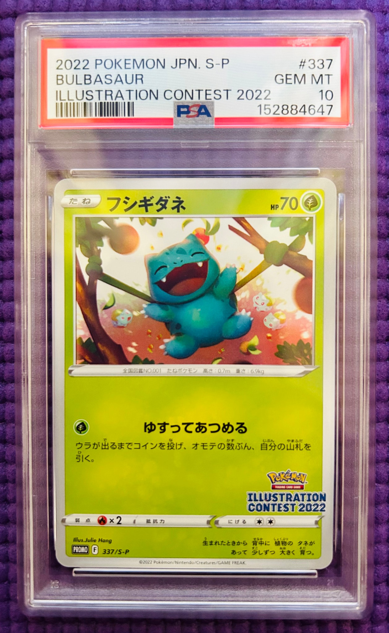 フシギダネプロモ[PROMO337 S-P](プロモーションカード「ポケモン