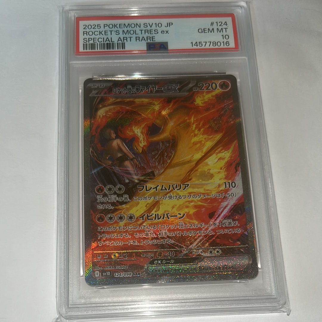 PSA10】ロケット団のファイヤーex SAR [SV10 124/098](拡張パック