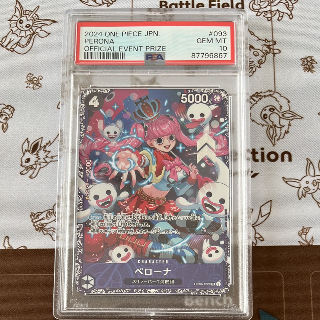 ペローナ SR [OP06-093] (フラッグシップバトル ベスト8記念品) for Japan