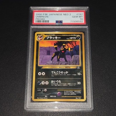 PSA10】ブラッキープレミアムファイル2: 旧裏[neoP2 No.197 PSA10】ブラッキープレミアムファイル2: 旧裏[neoP2 No.197