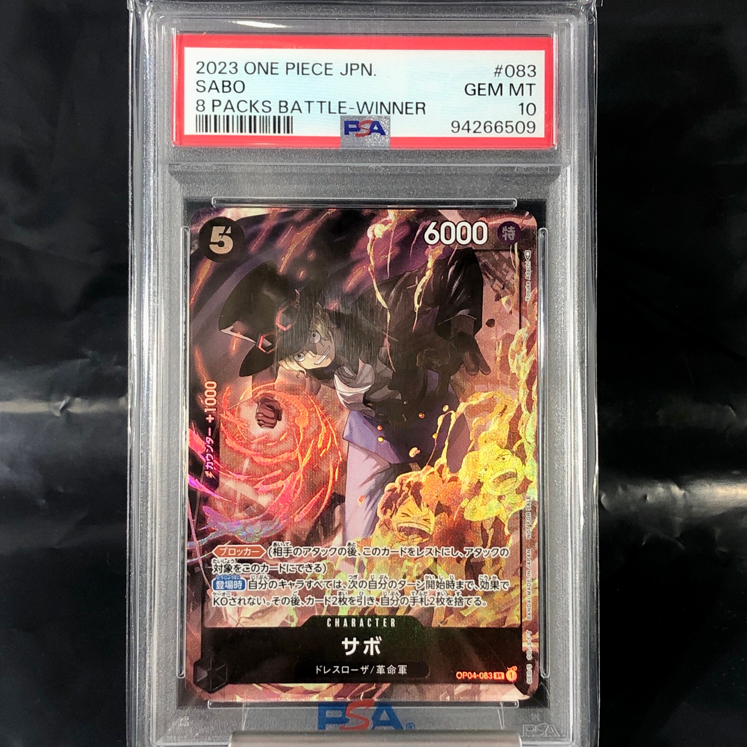 サボ SR [OP04-083] ( 8パックバトル優勝記念品)