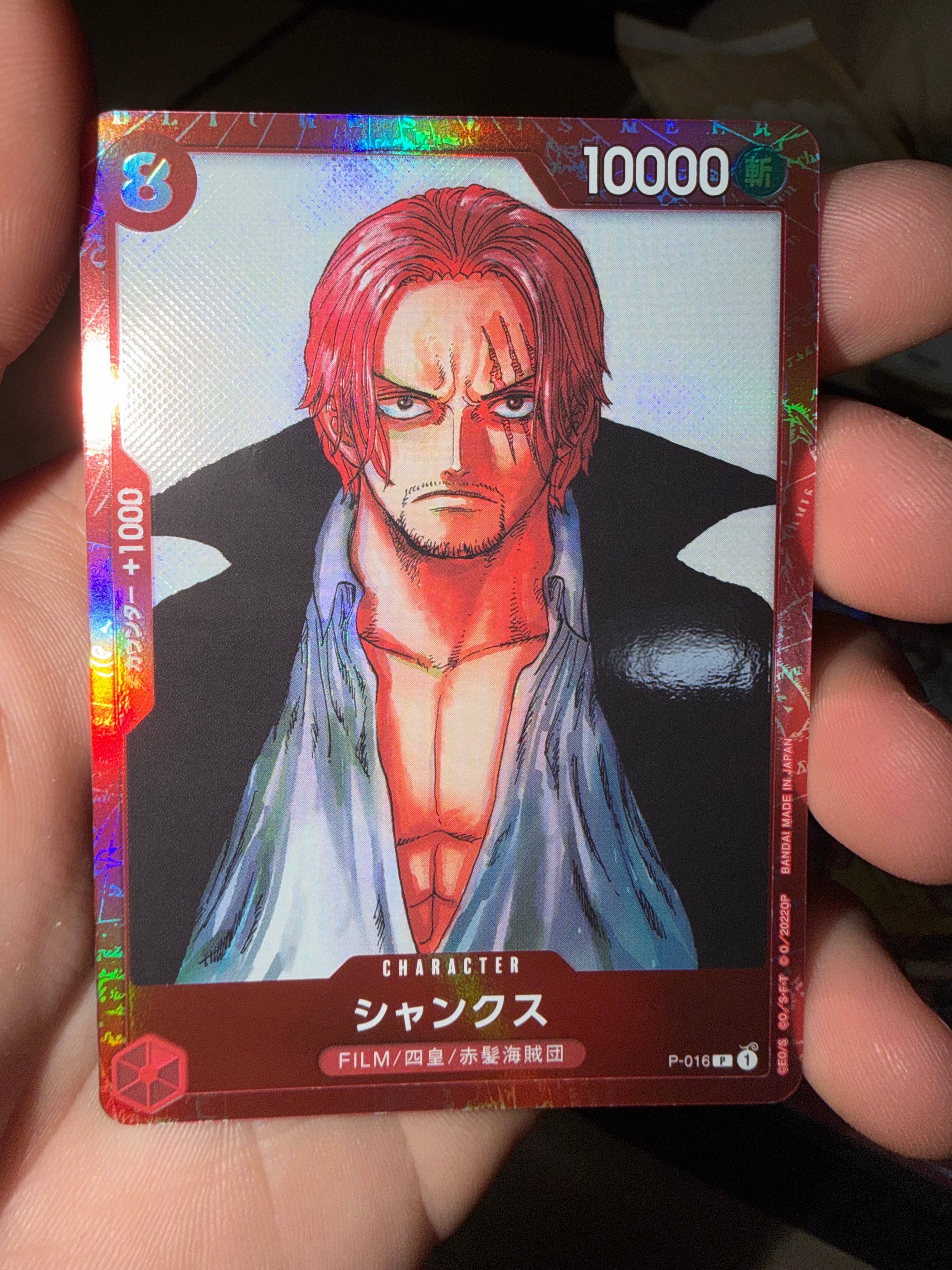 PSA10】シャンクス P [P-016] (プレミアムカードコレクション ‐ONE