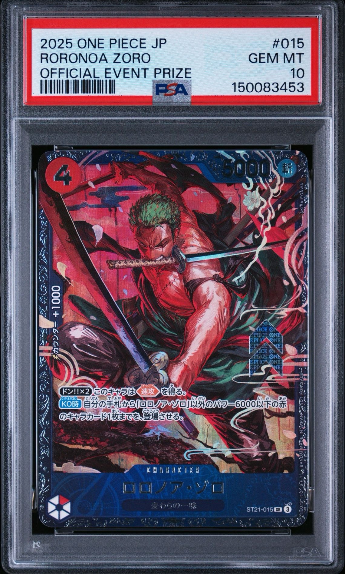 ロロノア・ゾロ SR [ST21-015](プロモーションカード「フラッグシップ