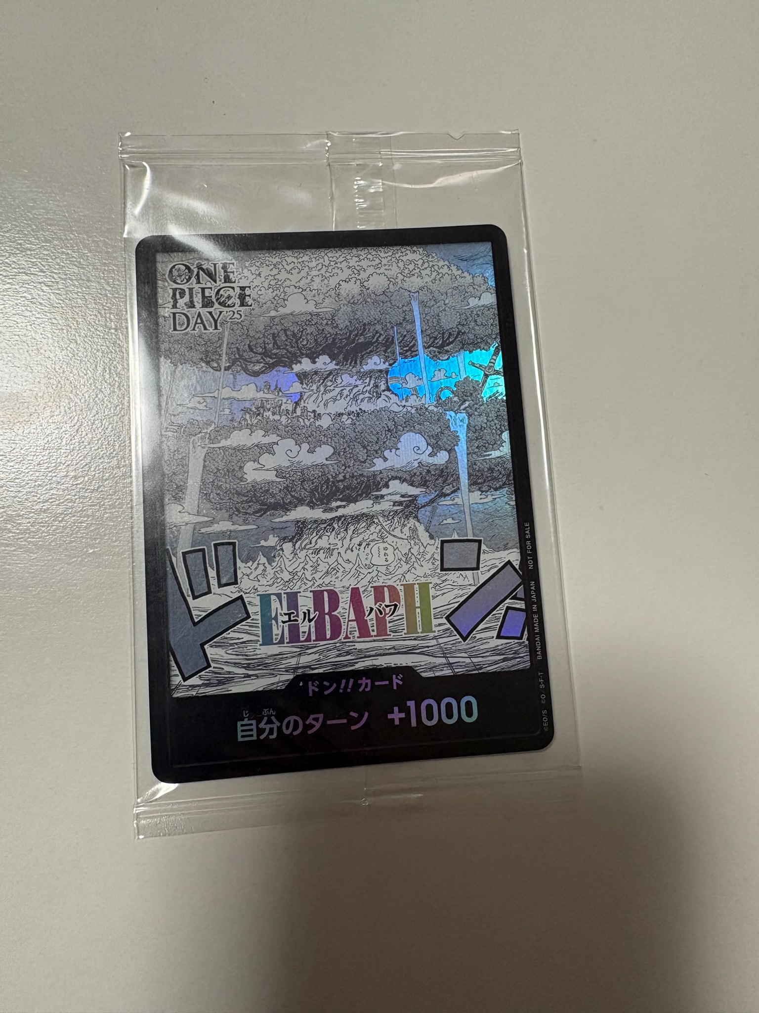 ドン!!カード (エルバフ) :来場記念品(プロモーションカード