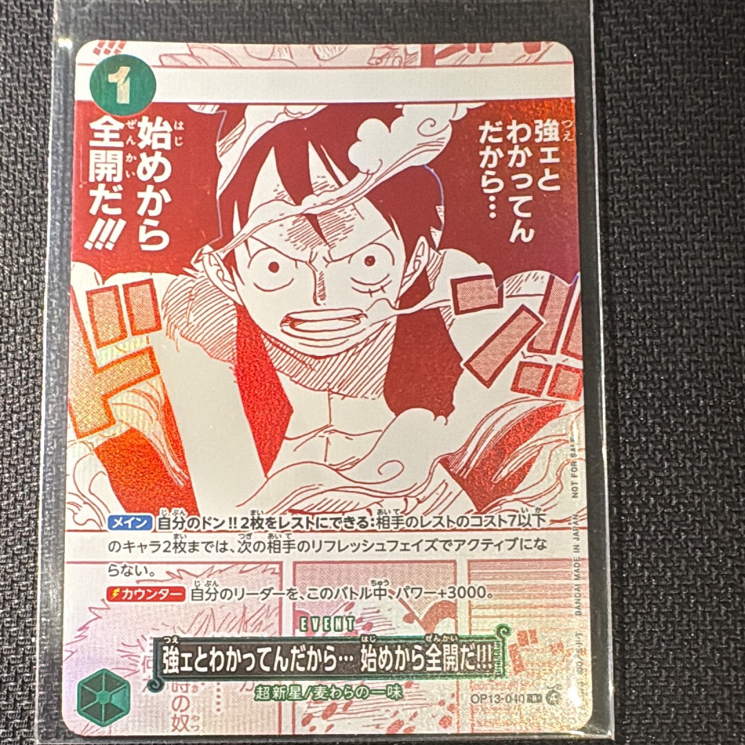 強ェとわかってんだから… 始めから全開だ!!! R [OP13-040
