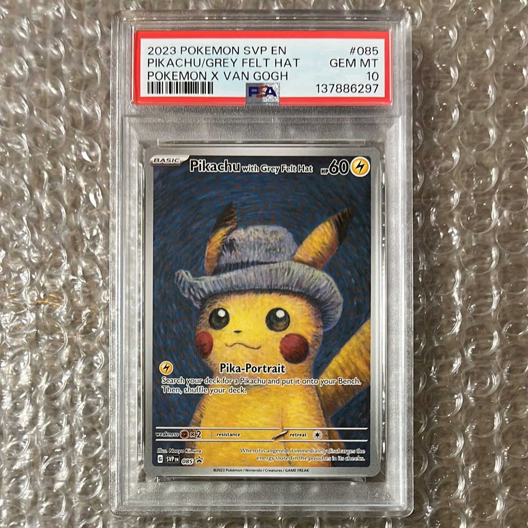ピカチュウ: プロモ[SM-P 224](プロモーションカード「SM-P」)の新品