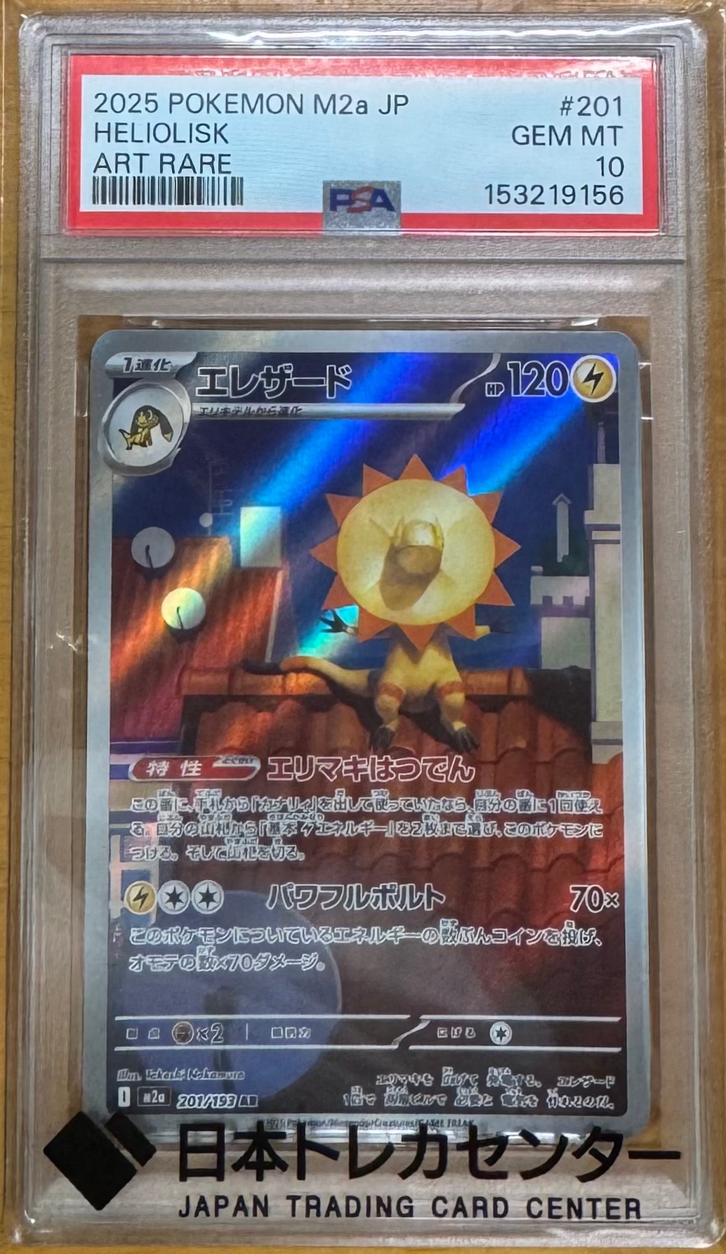 PSA10】パラソルおねえさん SAR[SV3a 089/062](強化拡張パック