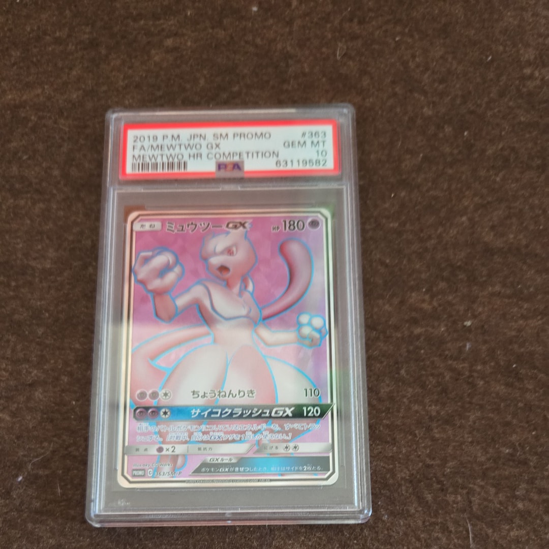 ミュウツーGX SR: 争奪戦プロモ[SM-P 363](プロモーションカード「SM-P