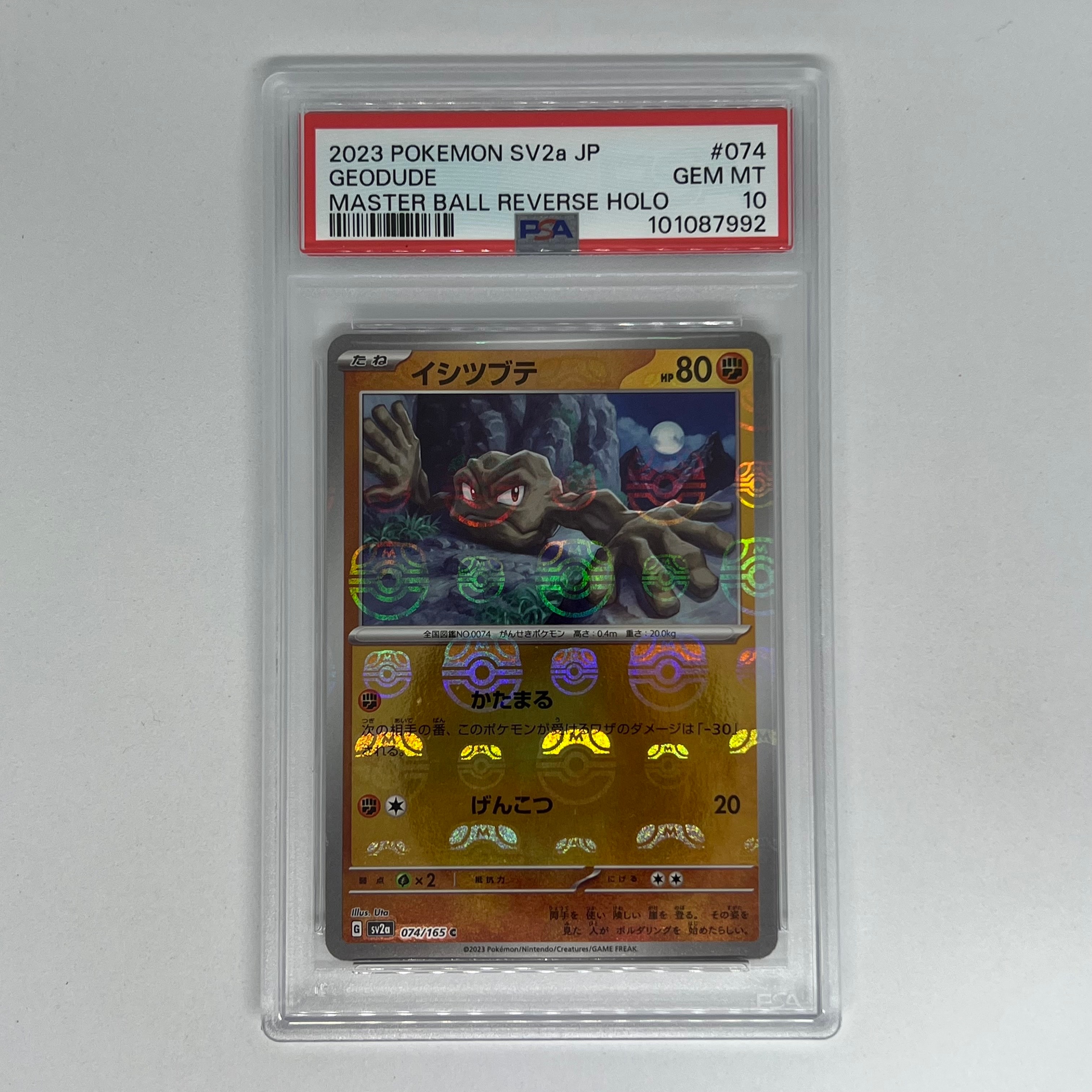 PSA10】イシツブテ C: マスターボールミラー[SV2a 074/165](強化拡張