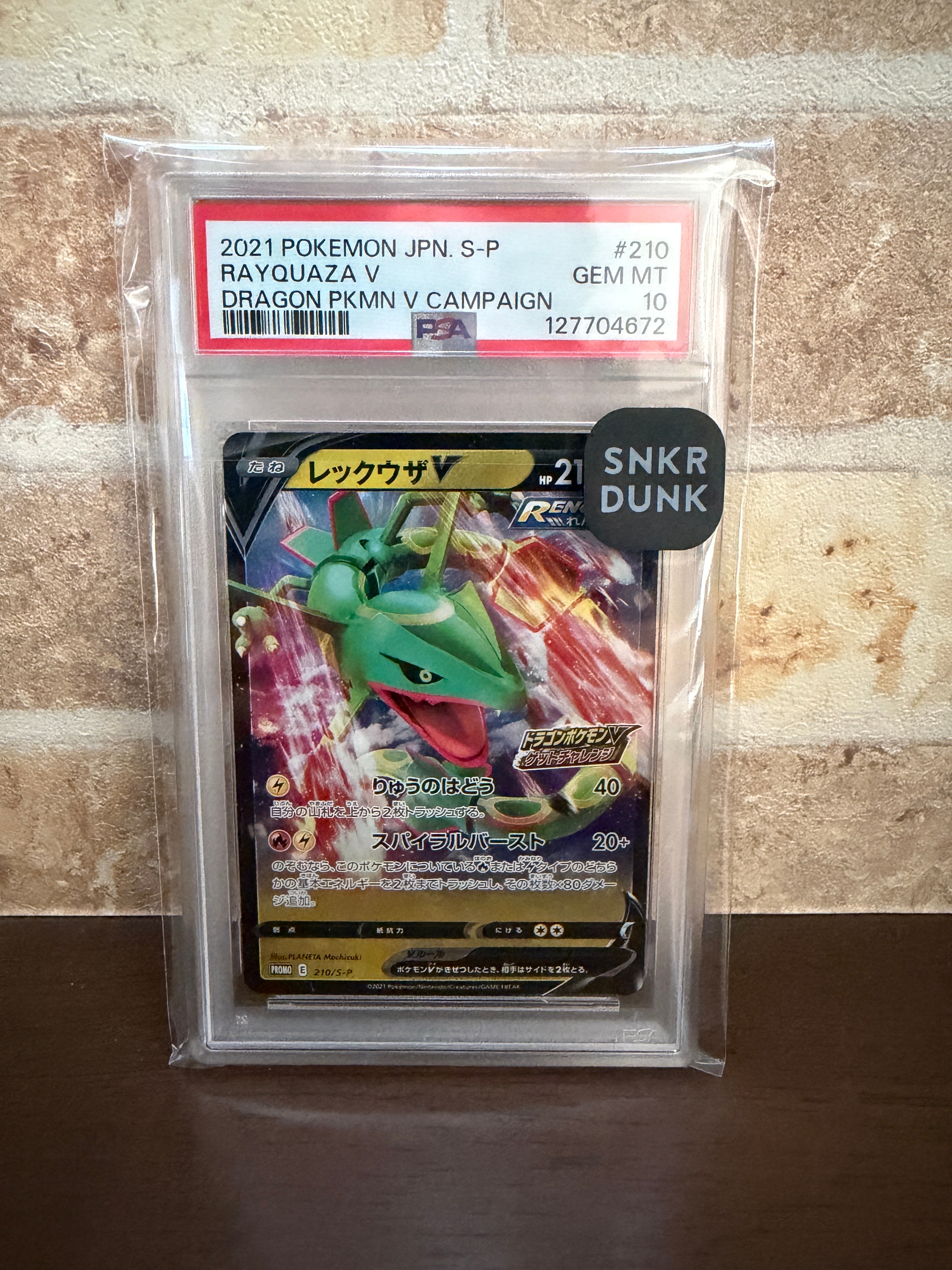 PSA10】レックウザV: プロモ P [S-P 210](プロモーションカード「S-P