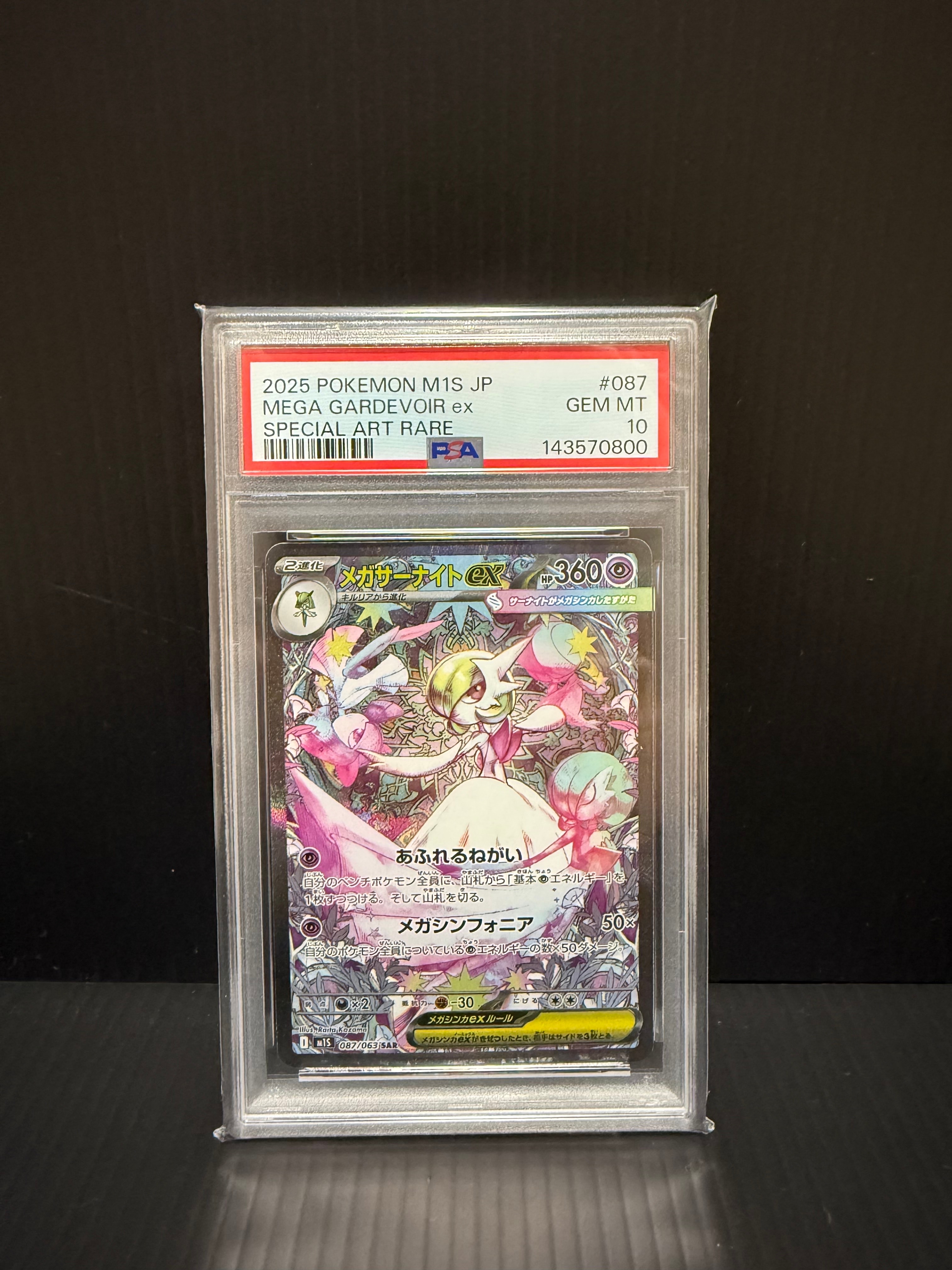 フウロ SR[S4a 195/190](ハイクラスパック「シャイニースターV」)の