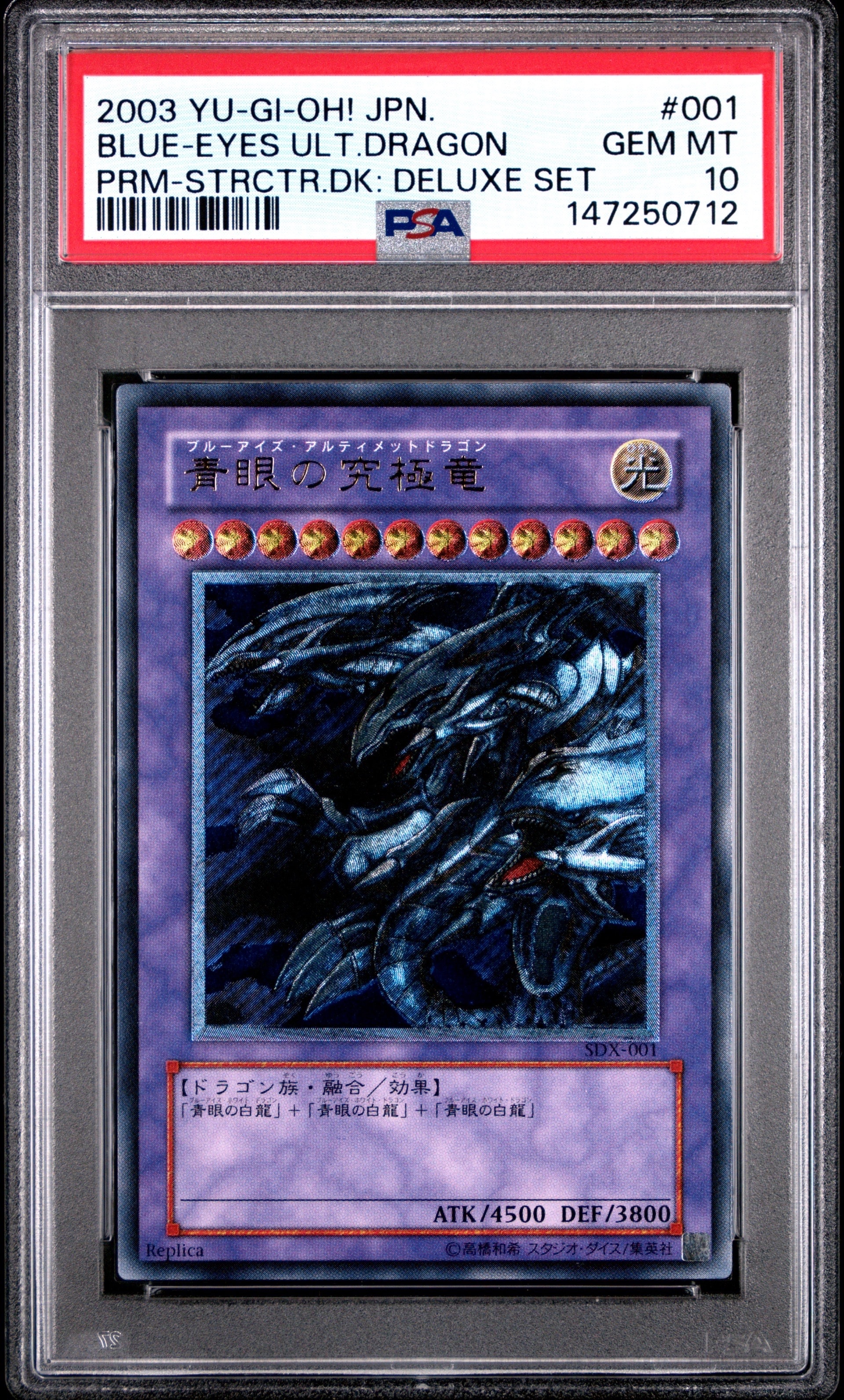 psa10 青眼の白龍 プリズマティックシークレットレア　PSEC-JP001 青眼の白龍 PSE [PSEC-JP001](プリズマティックシークレットレア 青眼