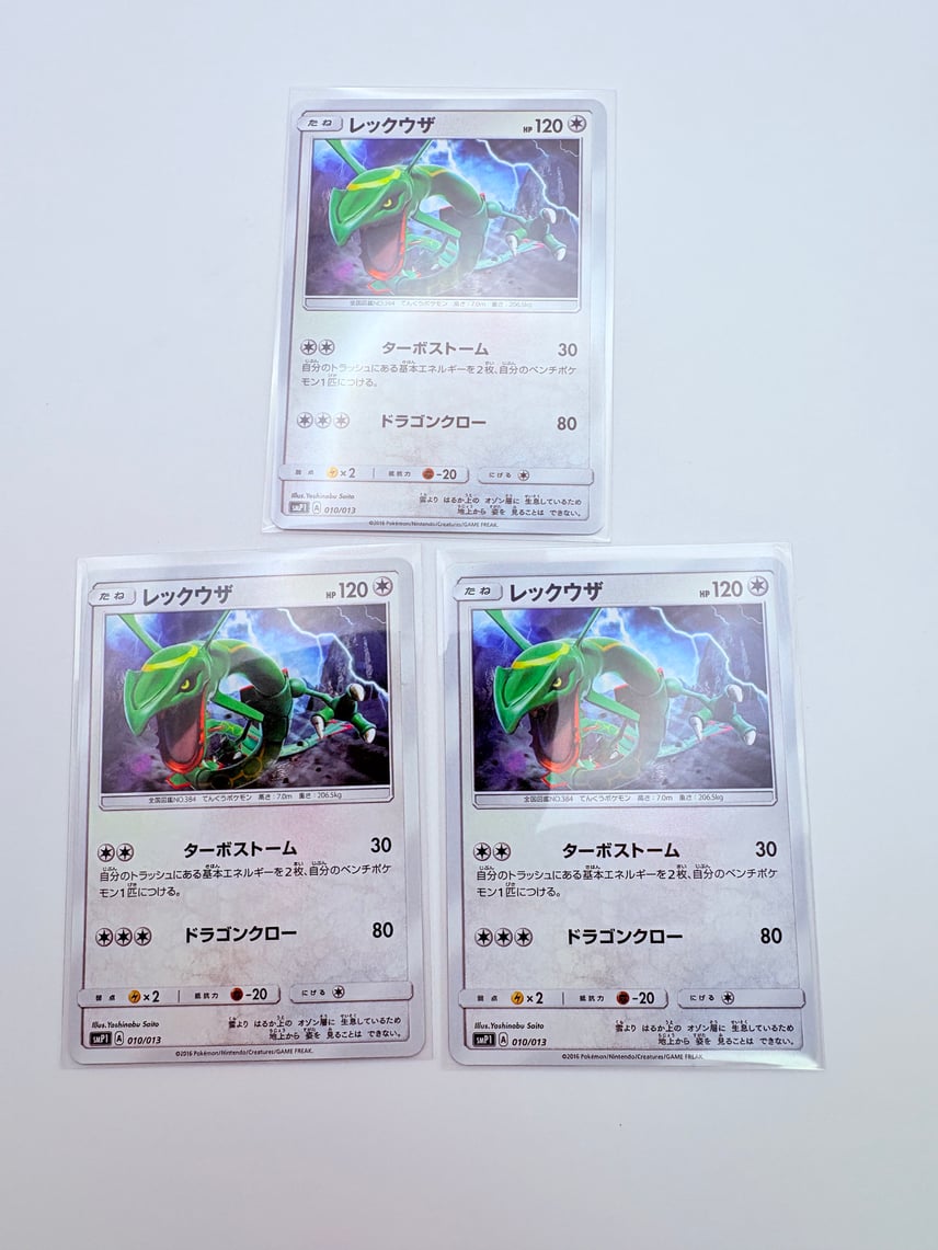 プロモ】レックウザ SMP1 イワンコ全力デッキ 010/013 3枚 B(小さな プロモ】レックウザ SMP1 イワンコ全力デッキ 010/013 3枚 B(小さな