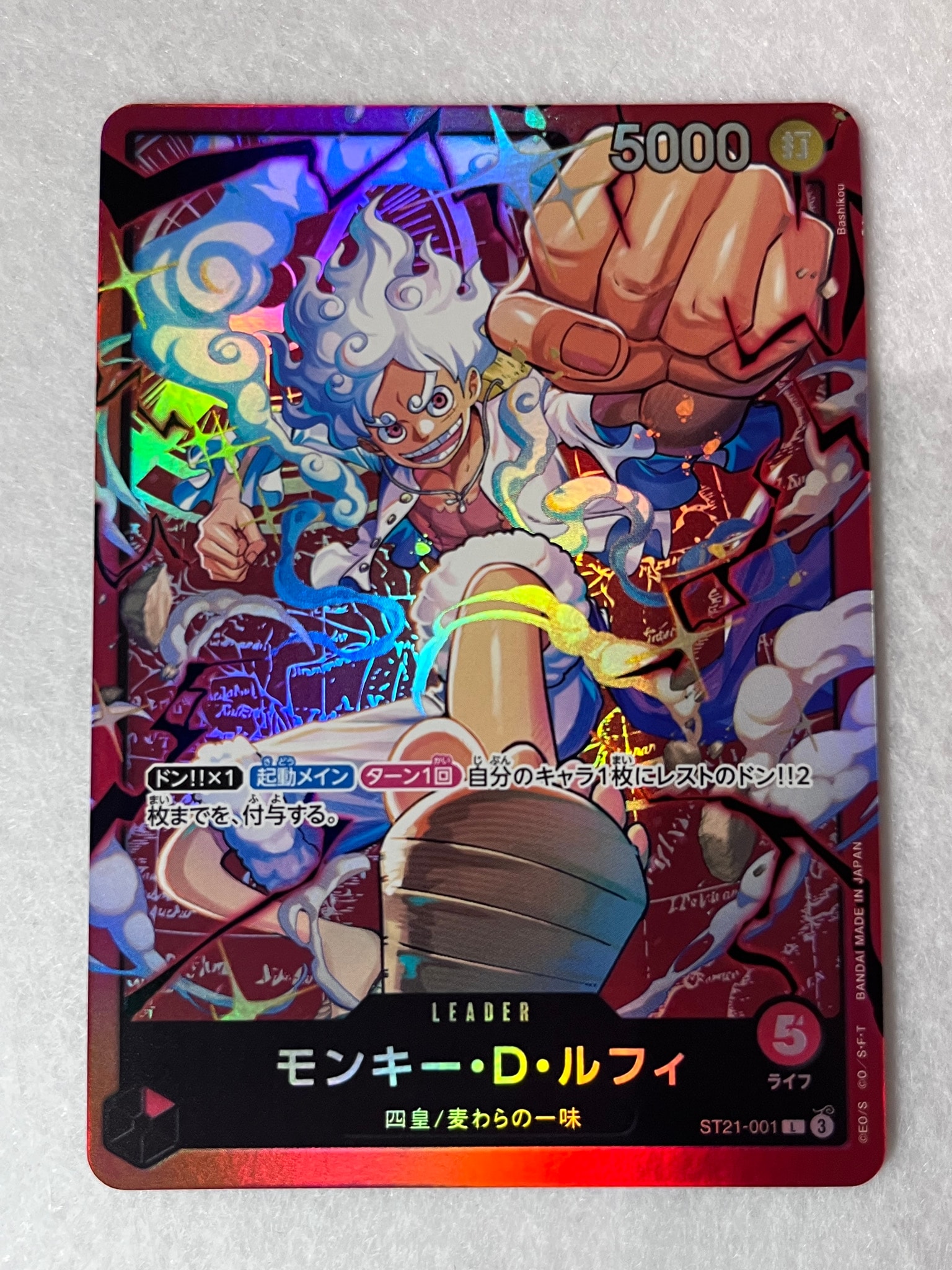 モンキー・D・ルフィ L [ST21-001](スタートデッキ「赤 モンキー・D・ルフィ」)