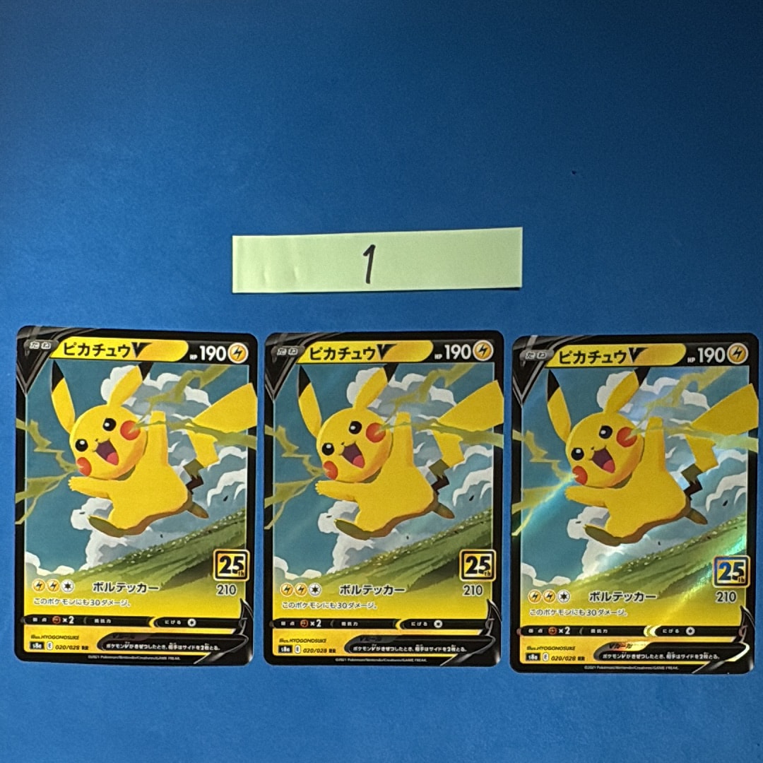 【PSA10】ピカチュウAR 25thアニバーサリーコレクション PSA10】ピカチュウ [s8a 001/028](拡張パック「25th アニバーサリー