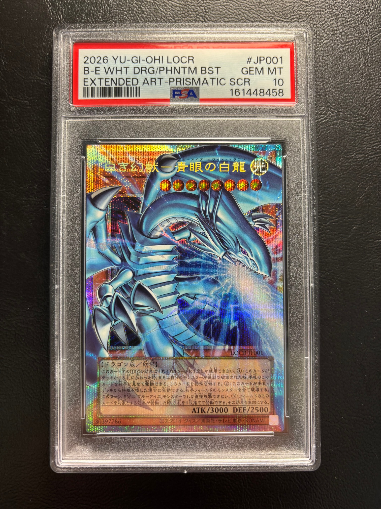 PSA10】白き幻獣－青眼の白龍 PSE :オーバーフレーム [LOCR-JP001