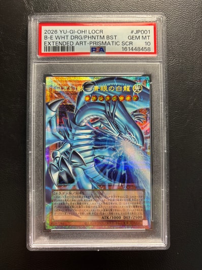 PSA10】白き幻獣-青眼の白龍 PSE :オーバーフレーム [LOCR-JP001 PSA10】白き幻獣-青眼の白龍 PSE :オーバーフレーム [LOCR-JP001