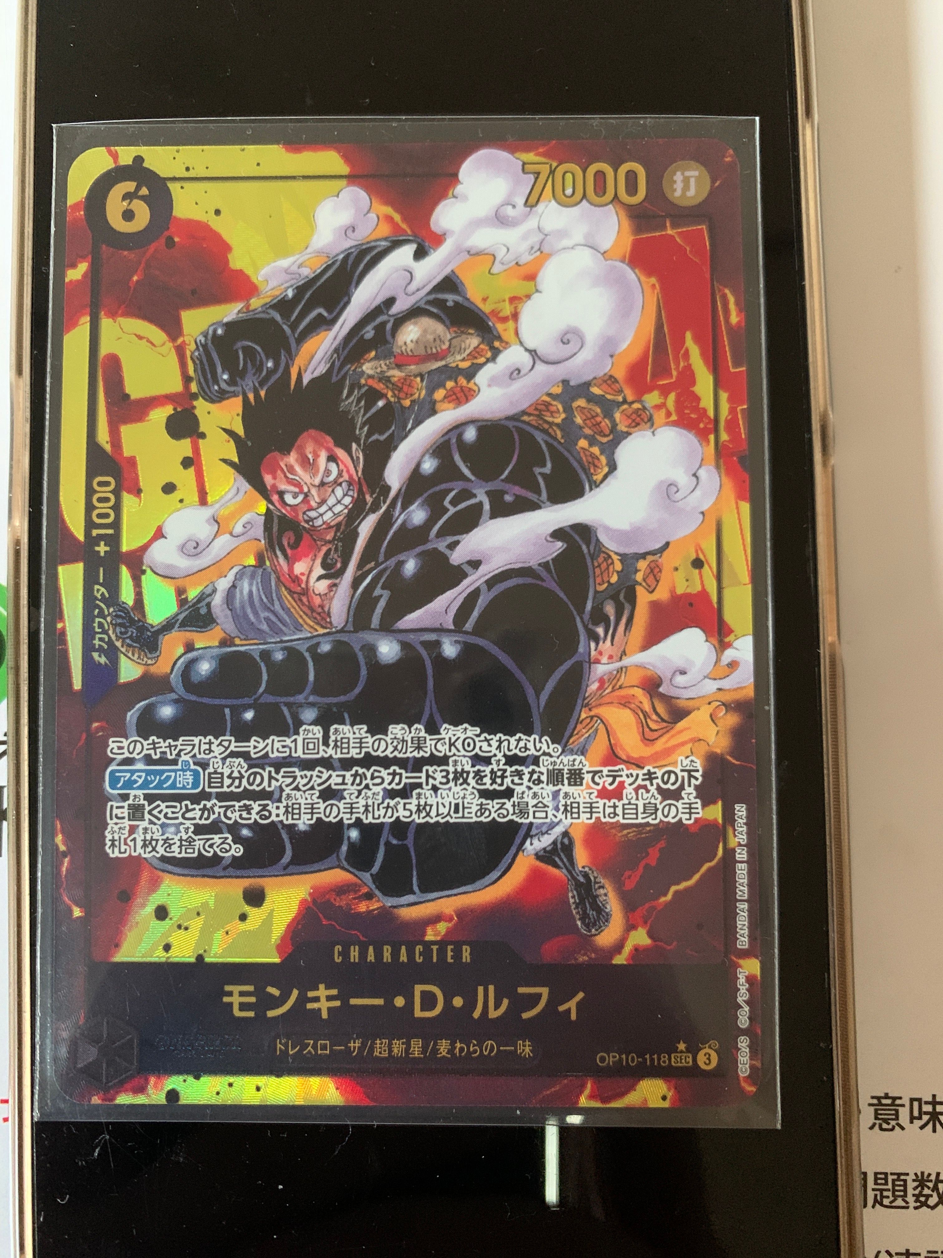 モンキー・D・ルフィ SEC-P [OP10-118](ブースターパック「王族の血統」)