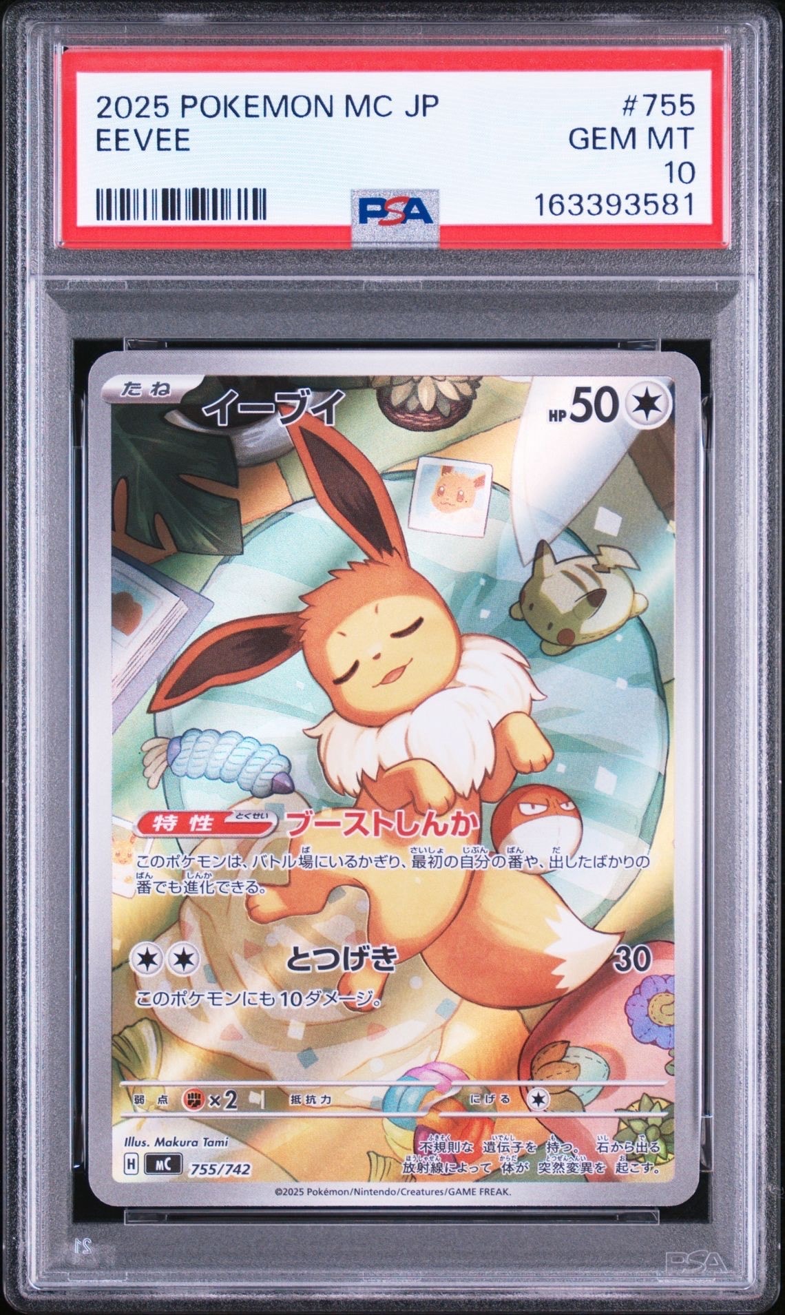 わるいペルシアン ○ : 旧裏 [PMCG-P](プロモーションカード「ポケモン