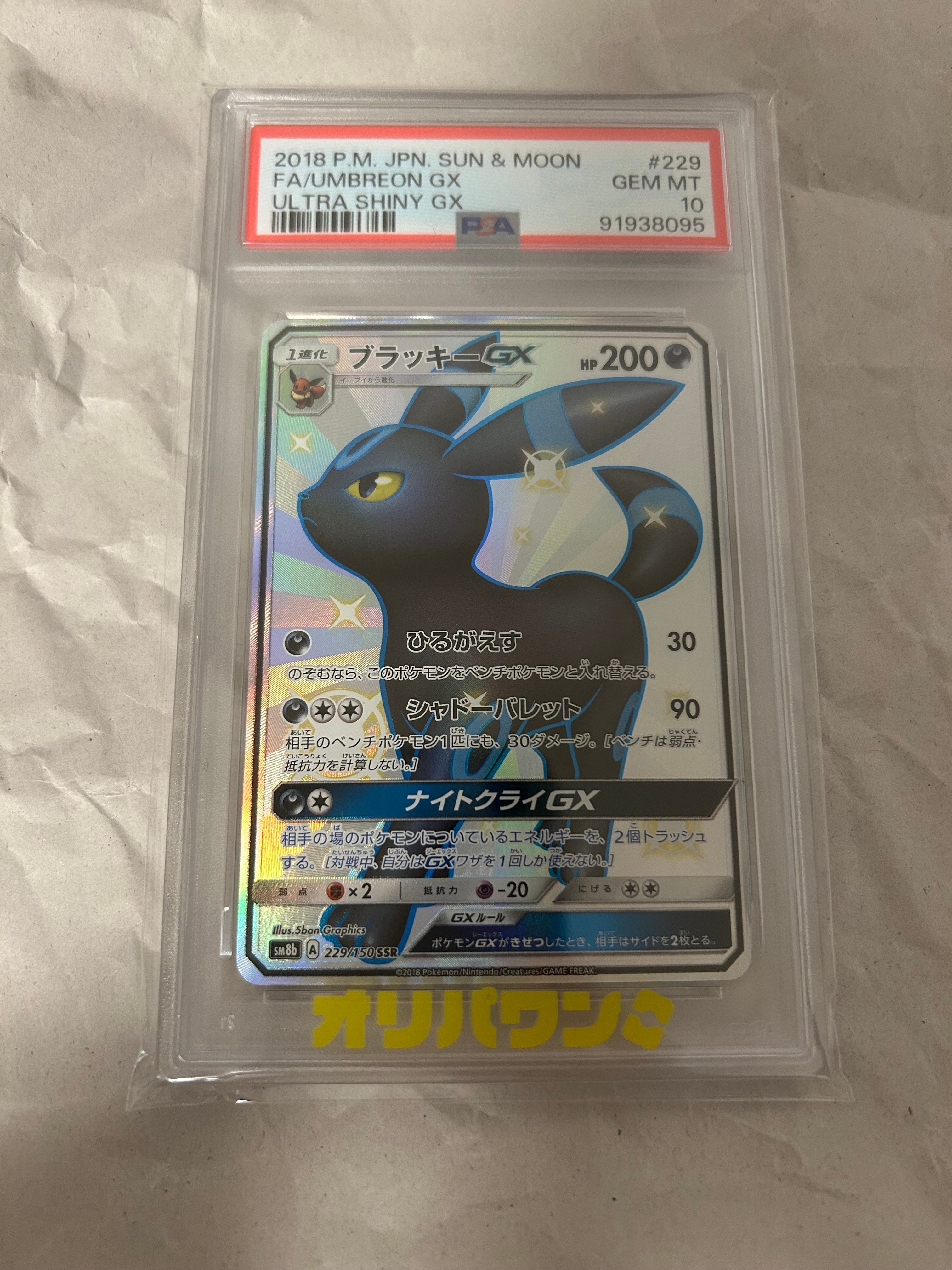 PSA10】ピカチュウ C [SV5M 023/071]](拡張パック「サイバージャッジ