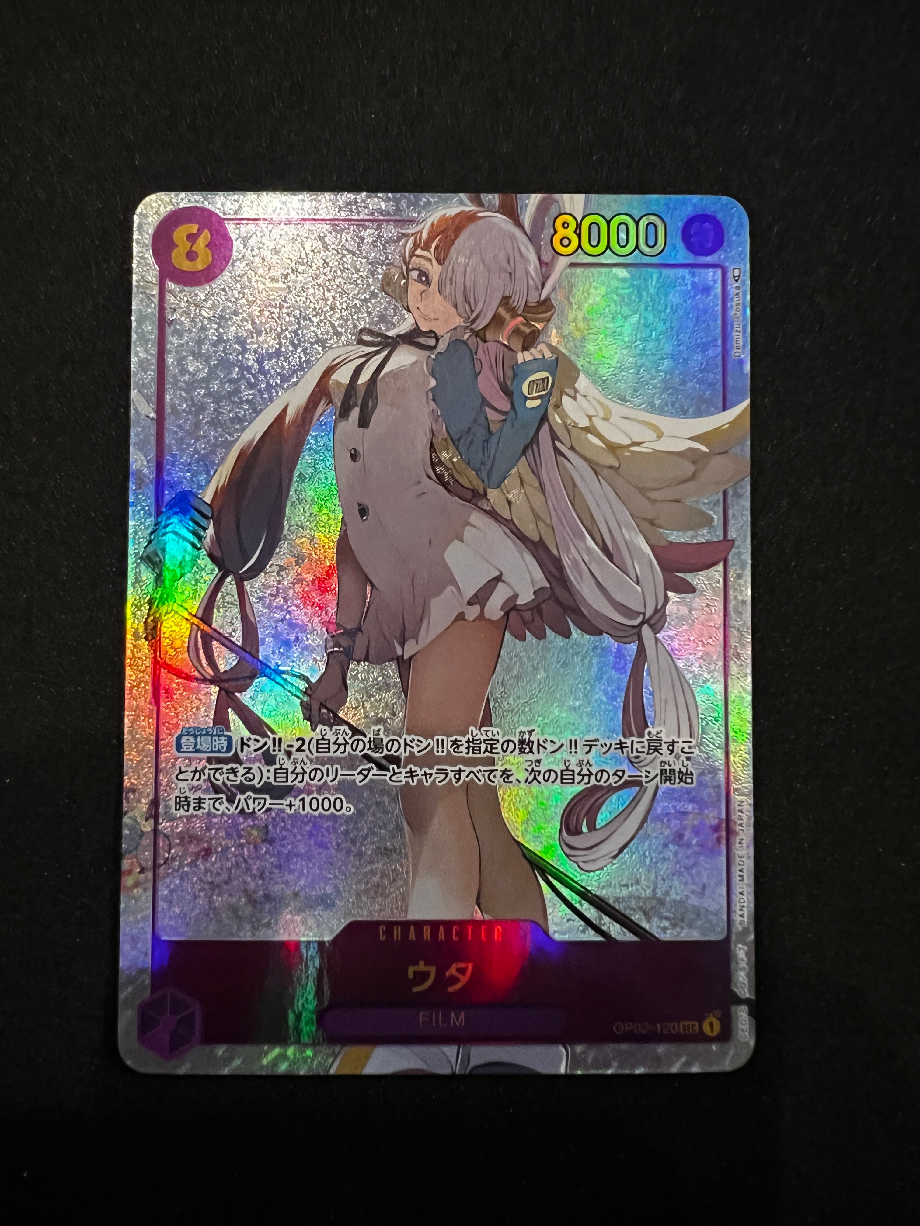 PSA10】ウタ SEC-SPC (和柄ウタ) [OP02-120] (ブースターパック 新時代