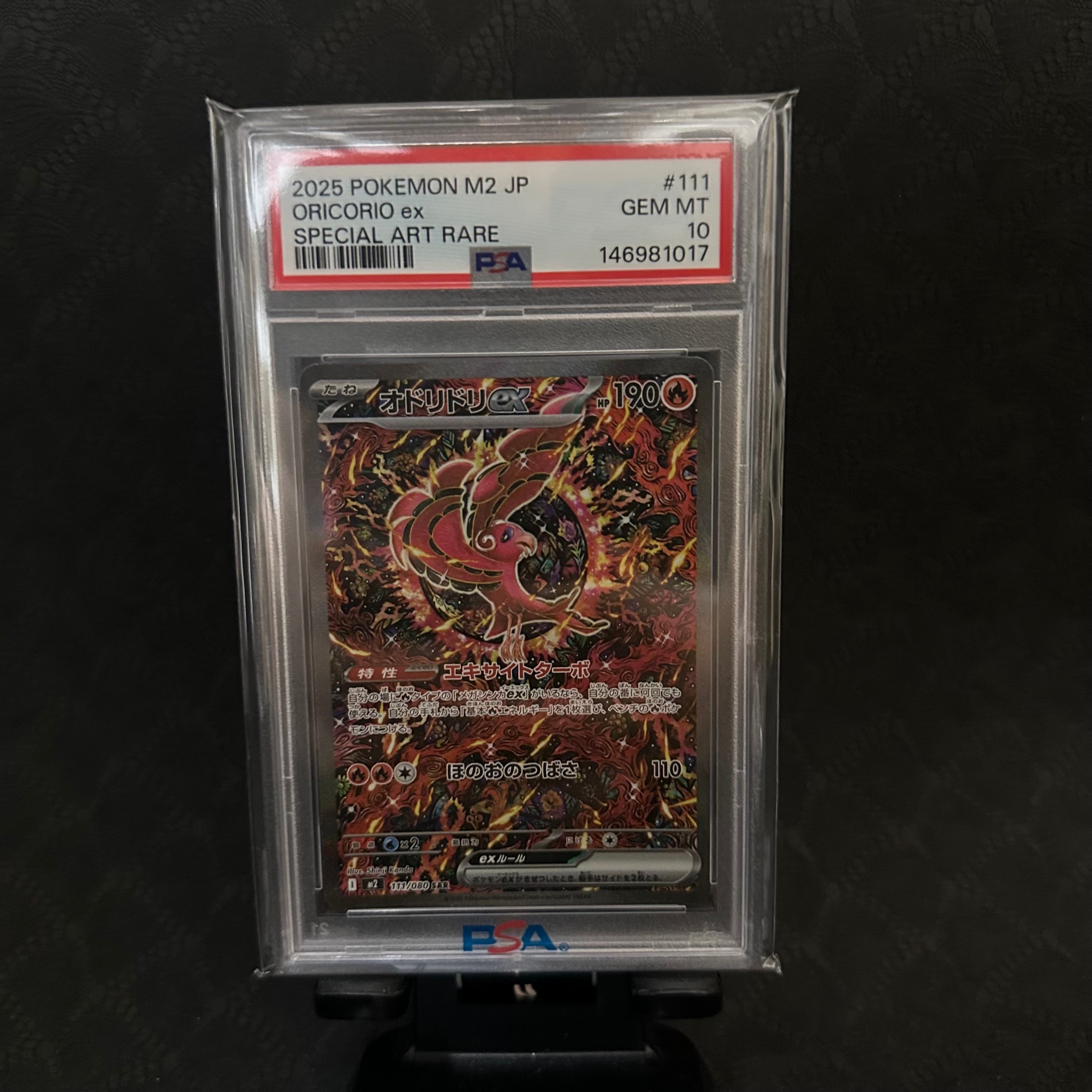 PSA10】オドリドリex SAR [M2 111/080](拡張パック「インフェルノX