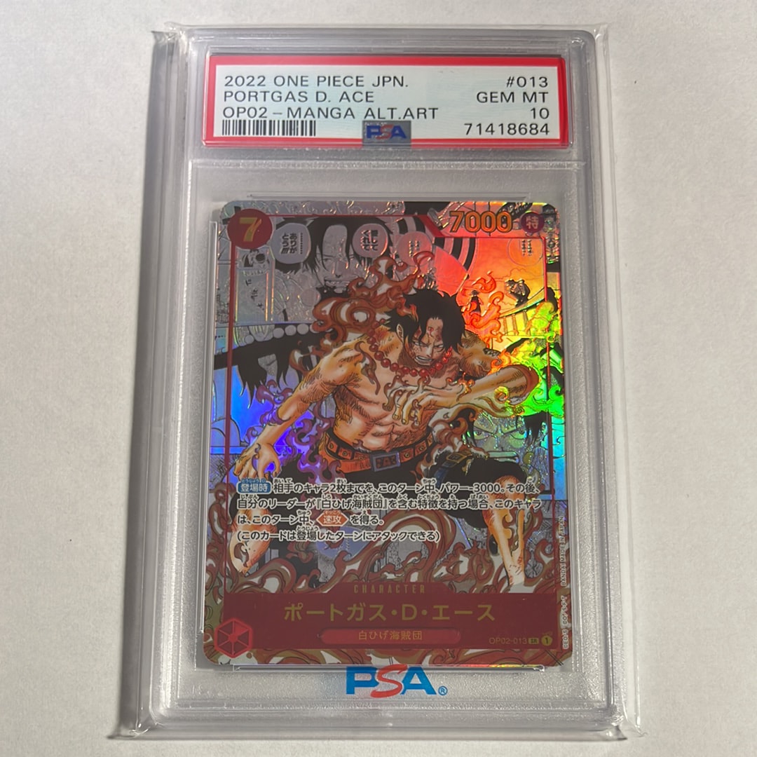 ポートガス・D・エース SR-SP (コミパラ) [OP02-013](ブースターパック「頂上決戦」)