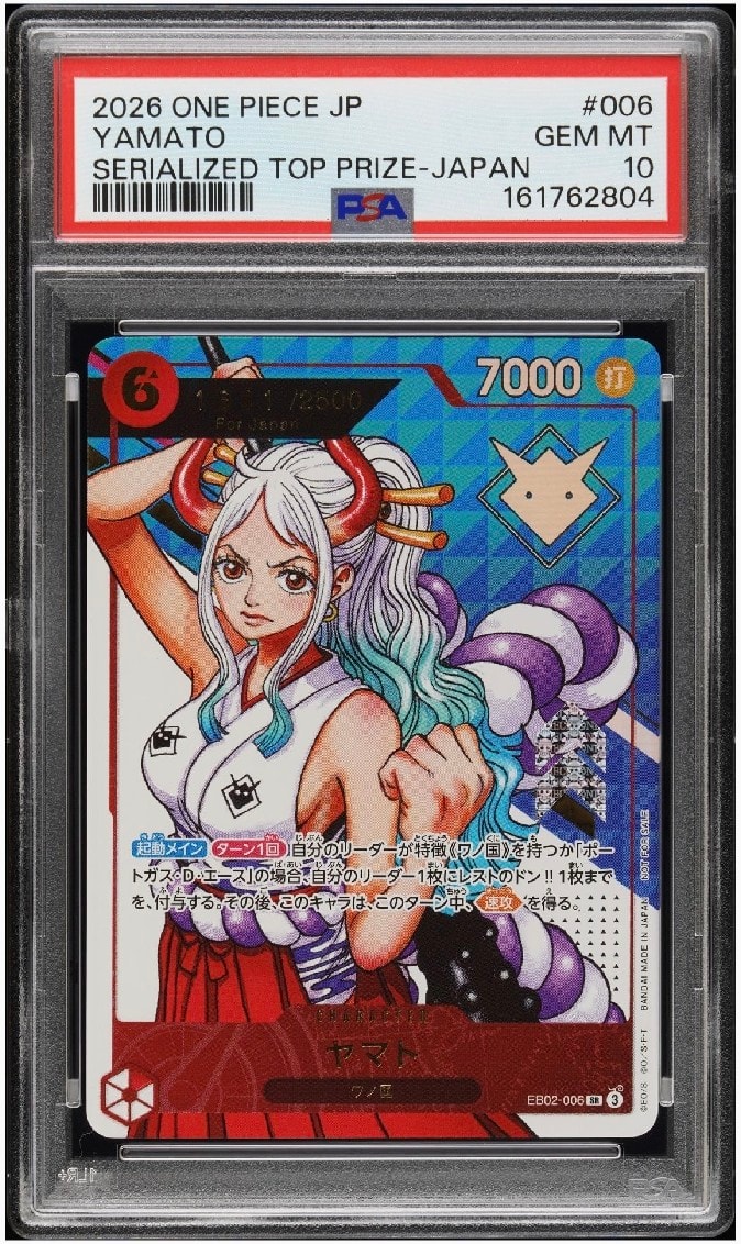 ヤマト SR :シリアルナンバー入り :優勝記念品 :開封済 [EB02-006](プロモーションカード「エクストラグランドバトル」)