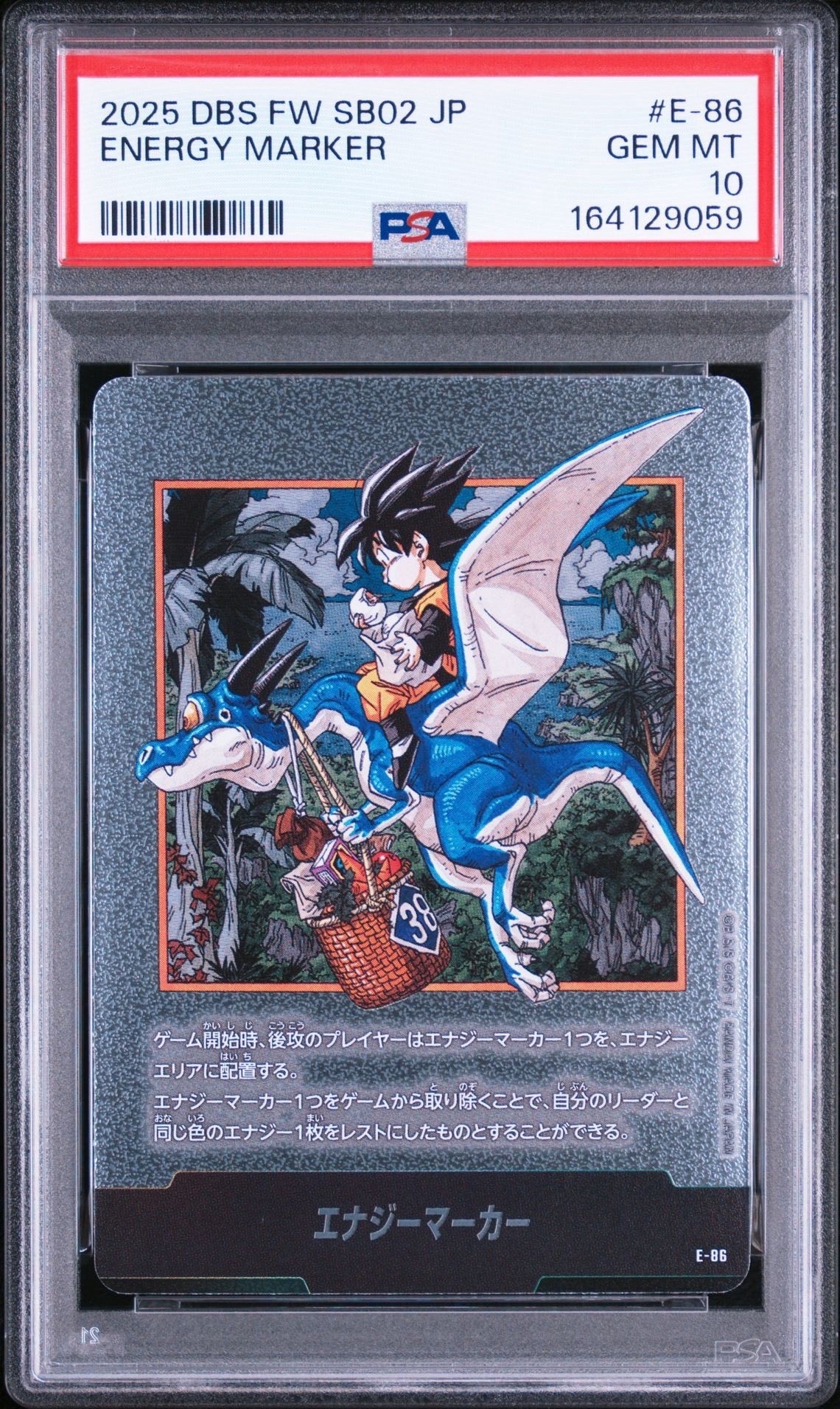 エナジーマーカー [E-86](フュージョンワールド「MANGA BOOSTER 02」)